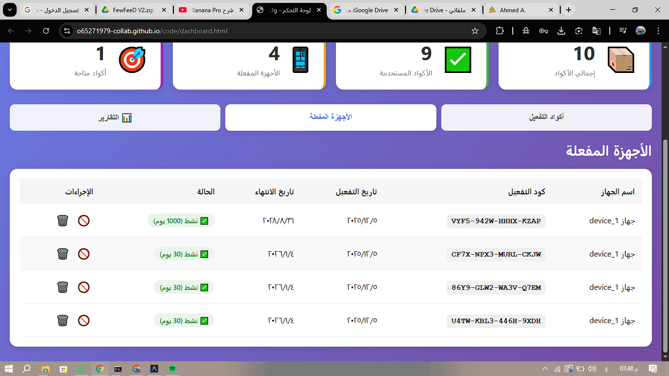 نظام ادارة المطاعم