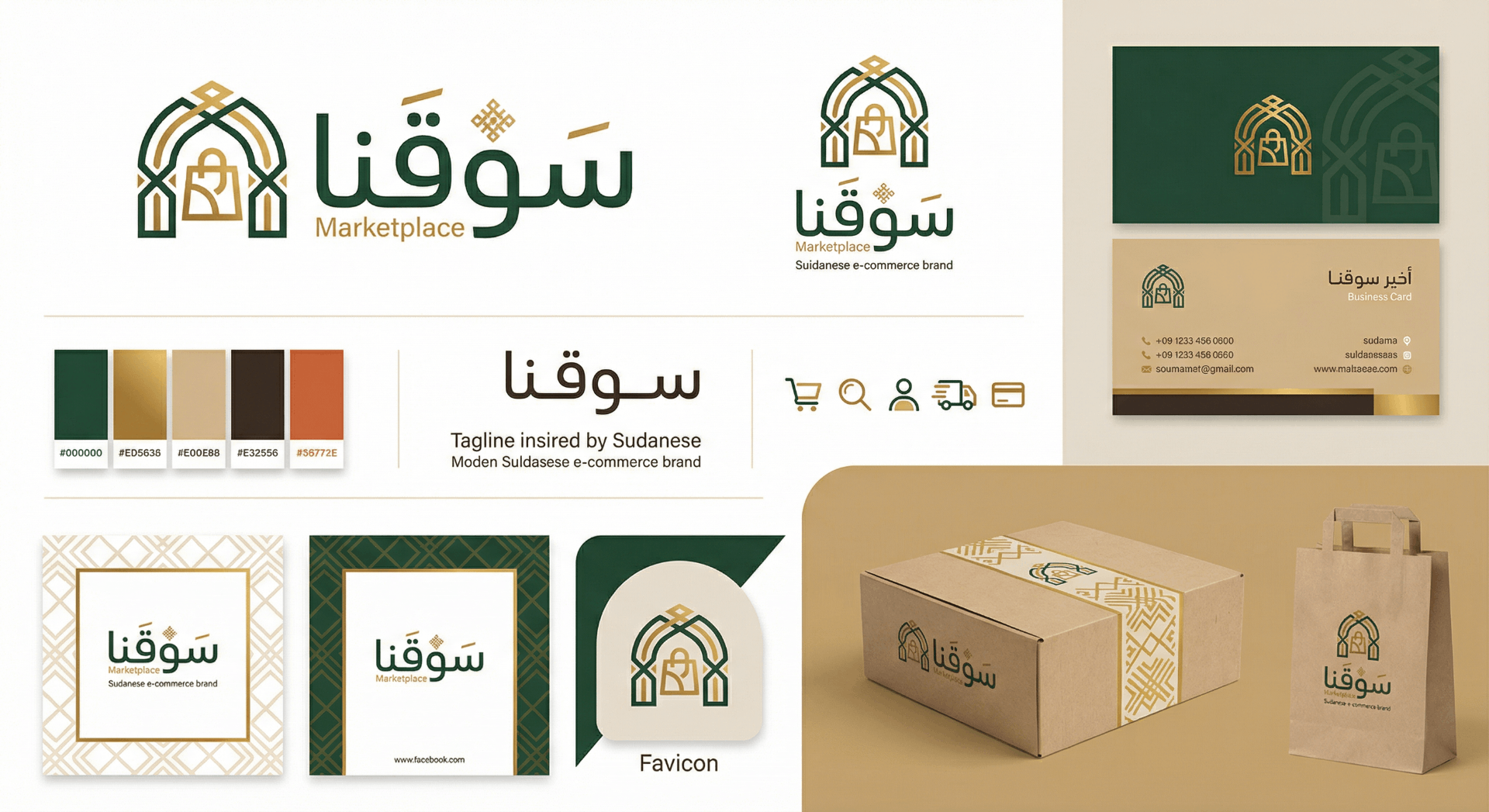 تصميم هوية بصرية وشعارات