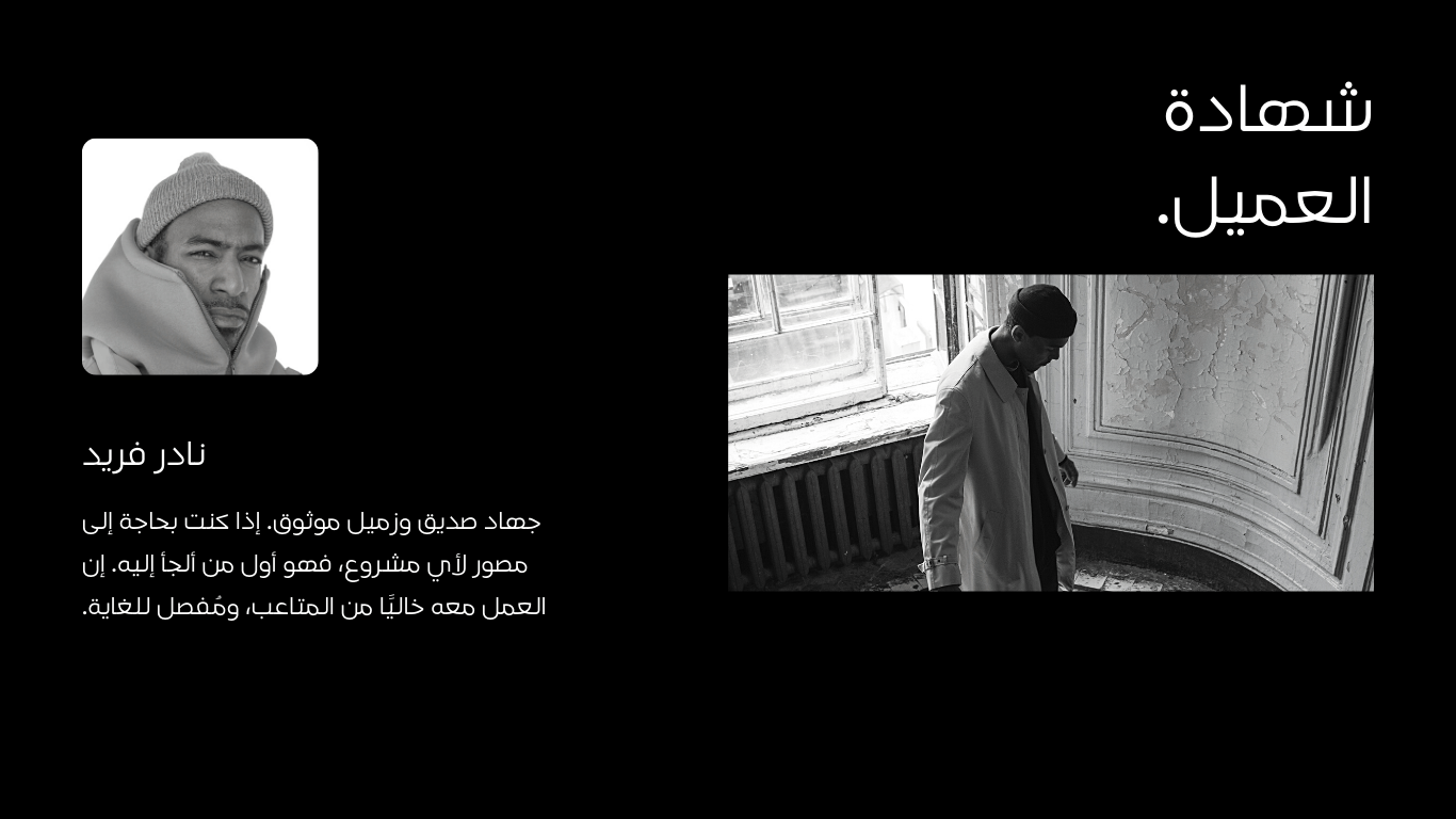 بروتوفايل لمصور فوتوغرافير عمل بسيط لكنه يعبر عنك ويعبر عن مدي سيجذب العملاء لديك