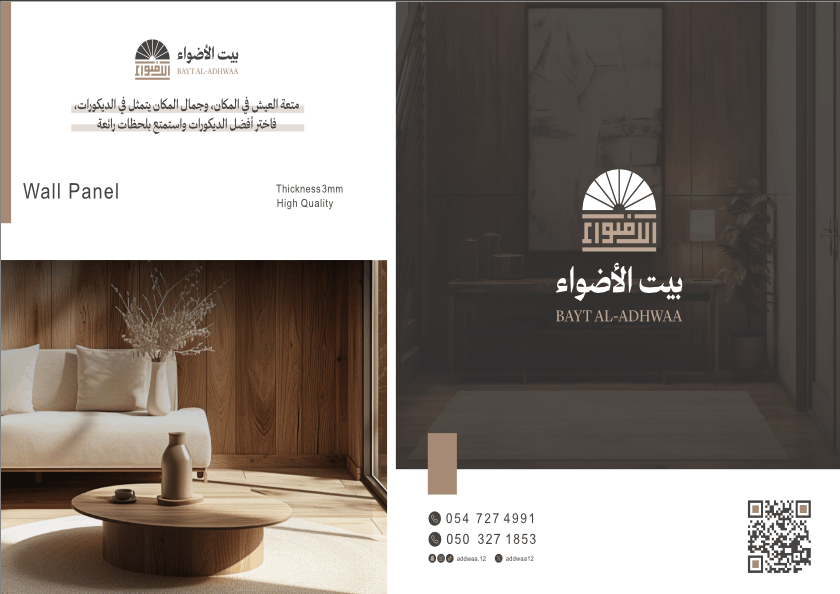 تعديل وإنشاء كتالوج كامل