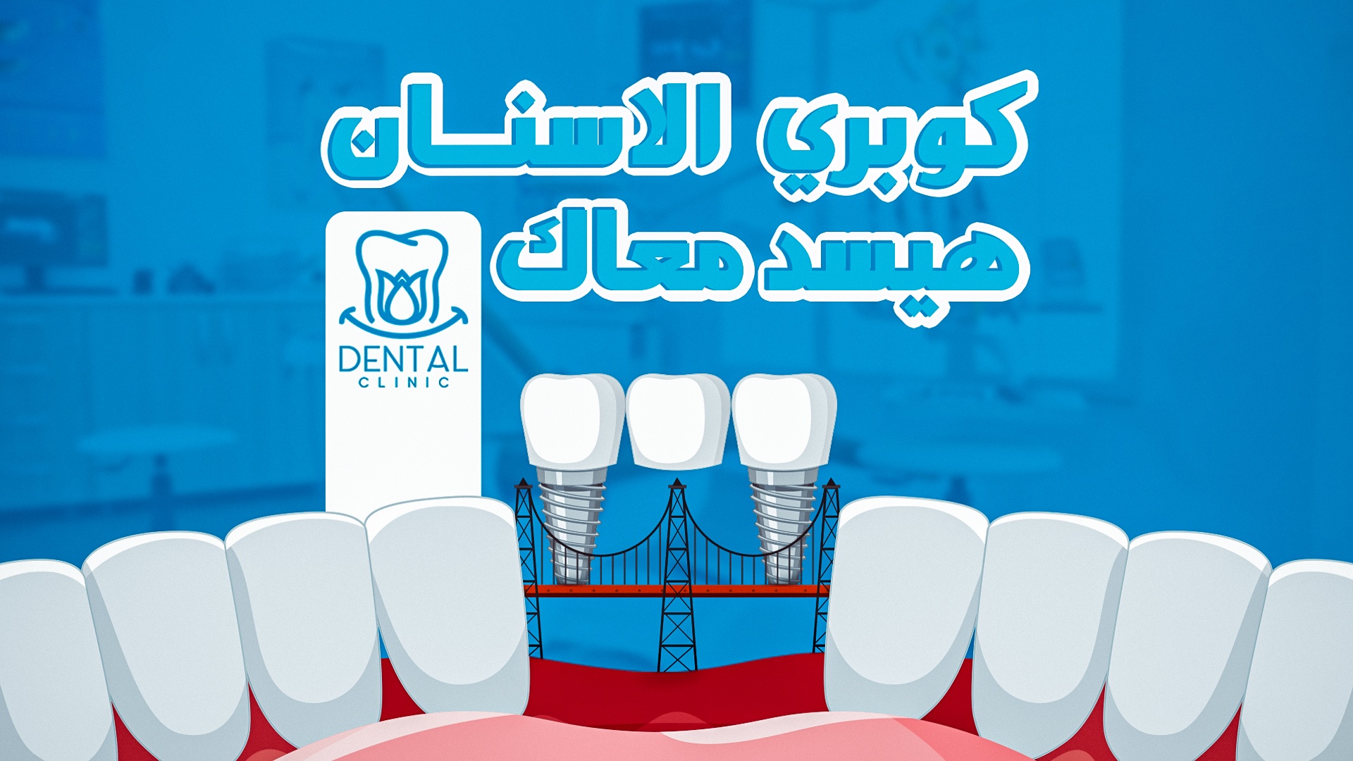 dental social media design