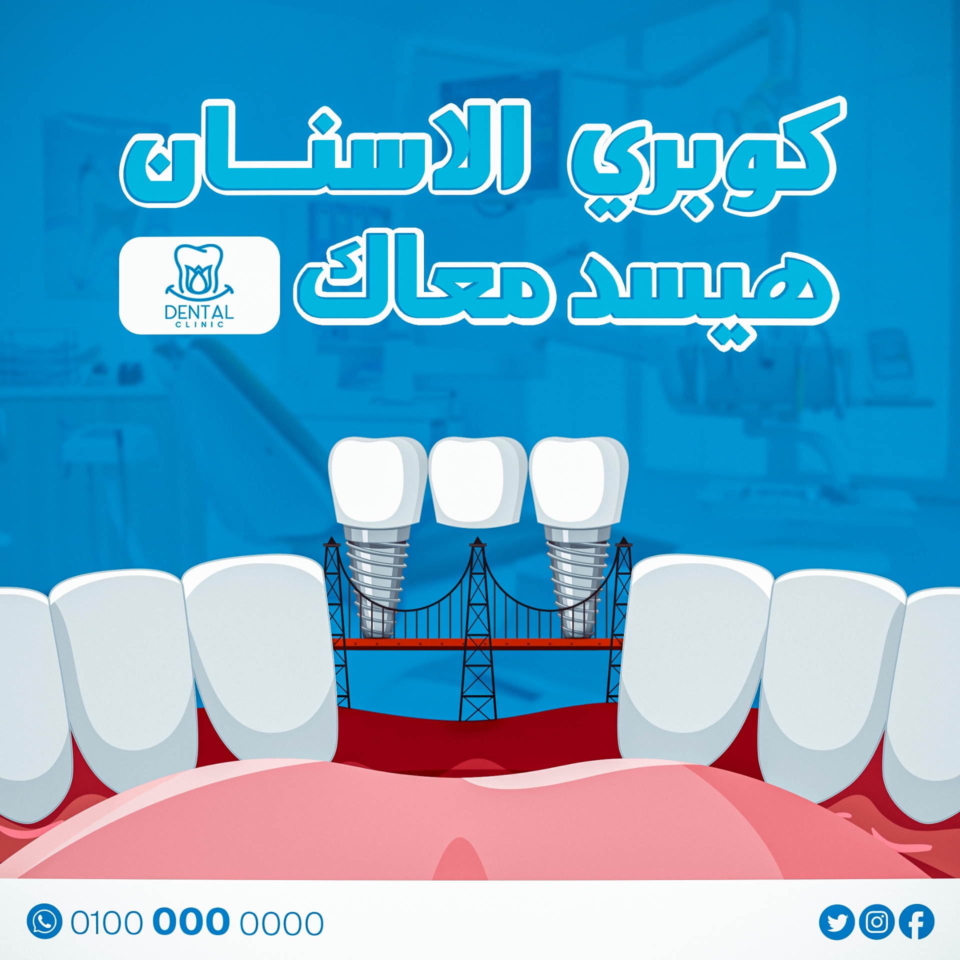 dental social media design