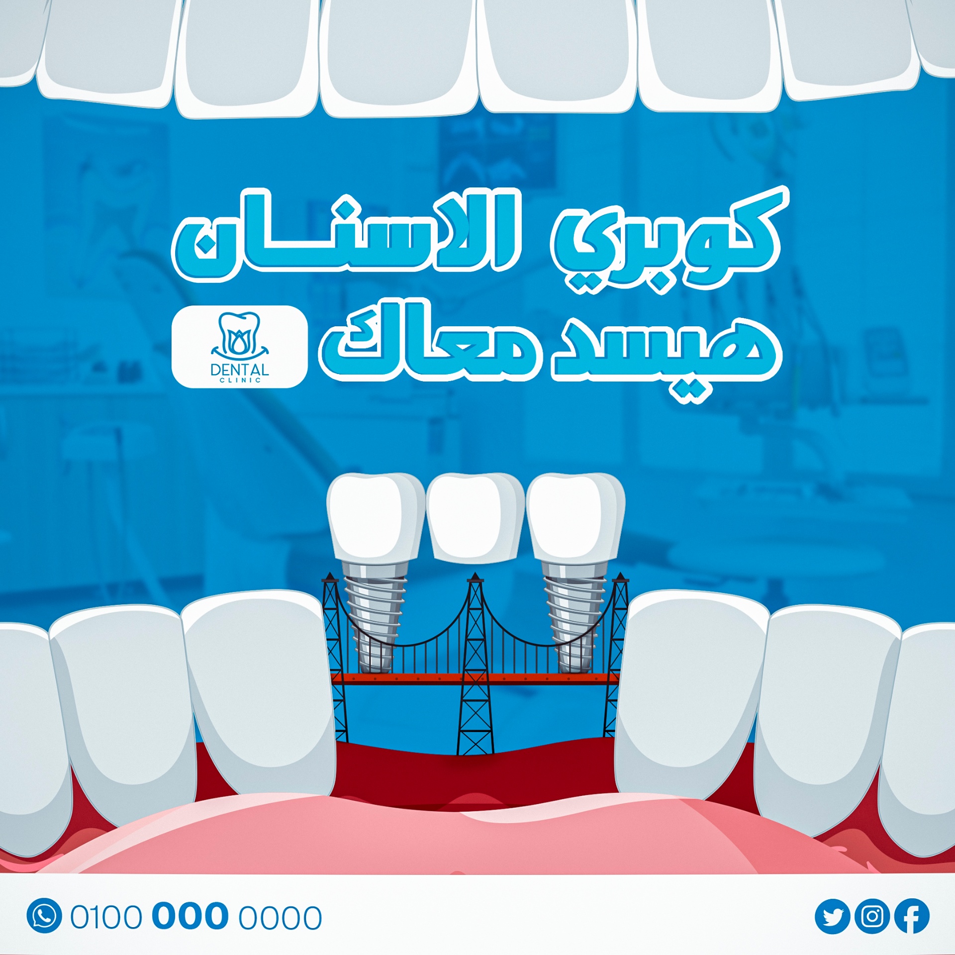 dental social media design