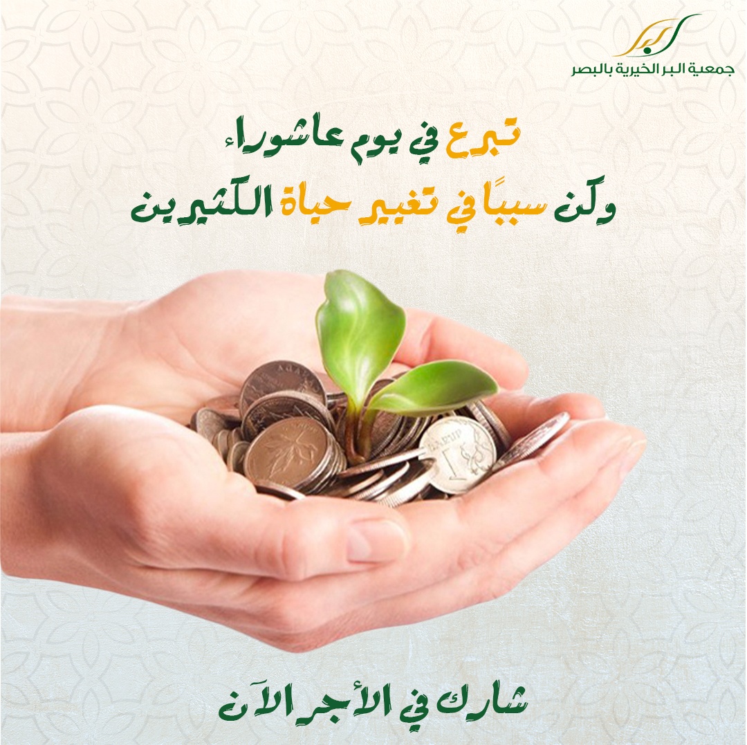 social media campaign