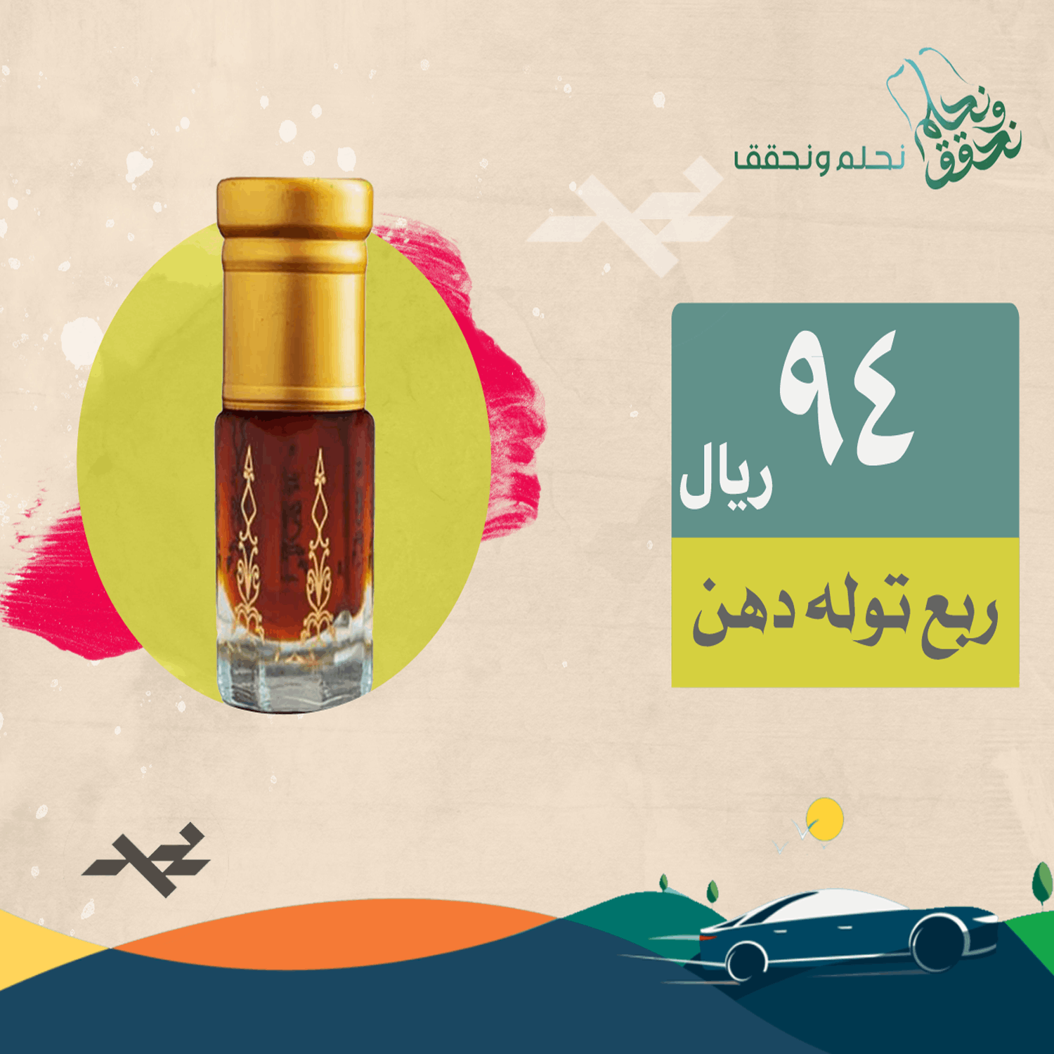 تصميم بوستات اعلانية للمنتجات التجارية بكل احترافية وبدقة رائعة