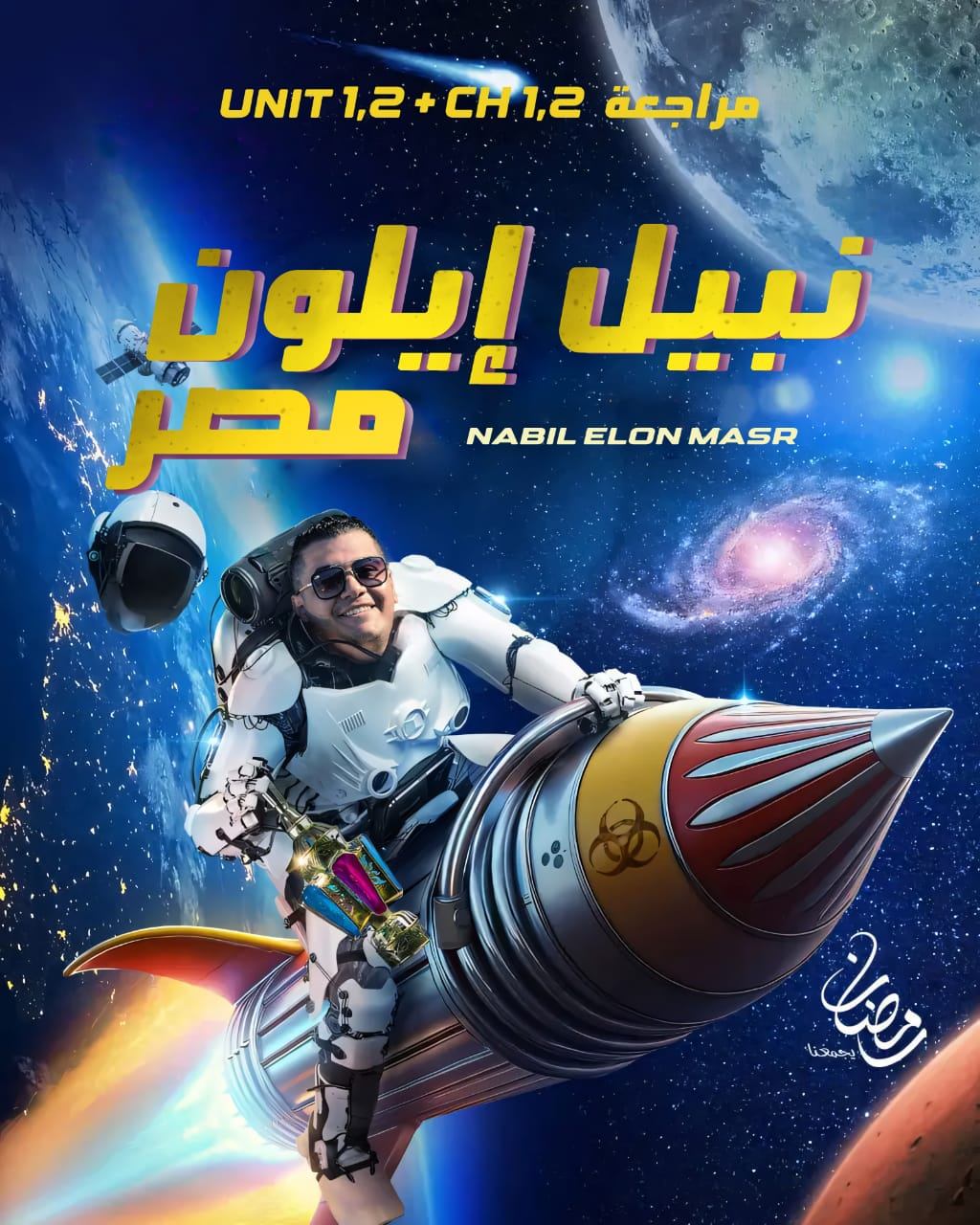 شعار الشركه بتاعتي