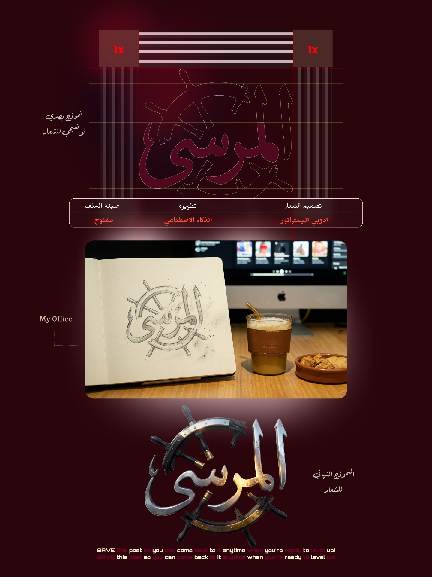 تصميم هوية بصرية لمسلسل المرسى السعودي