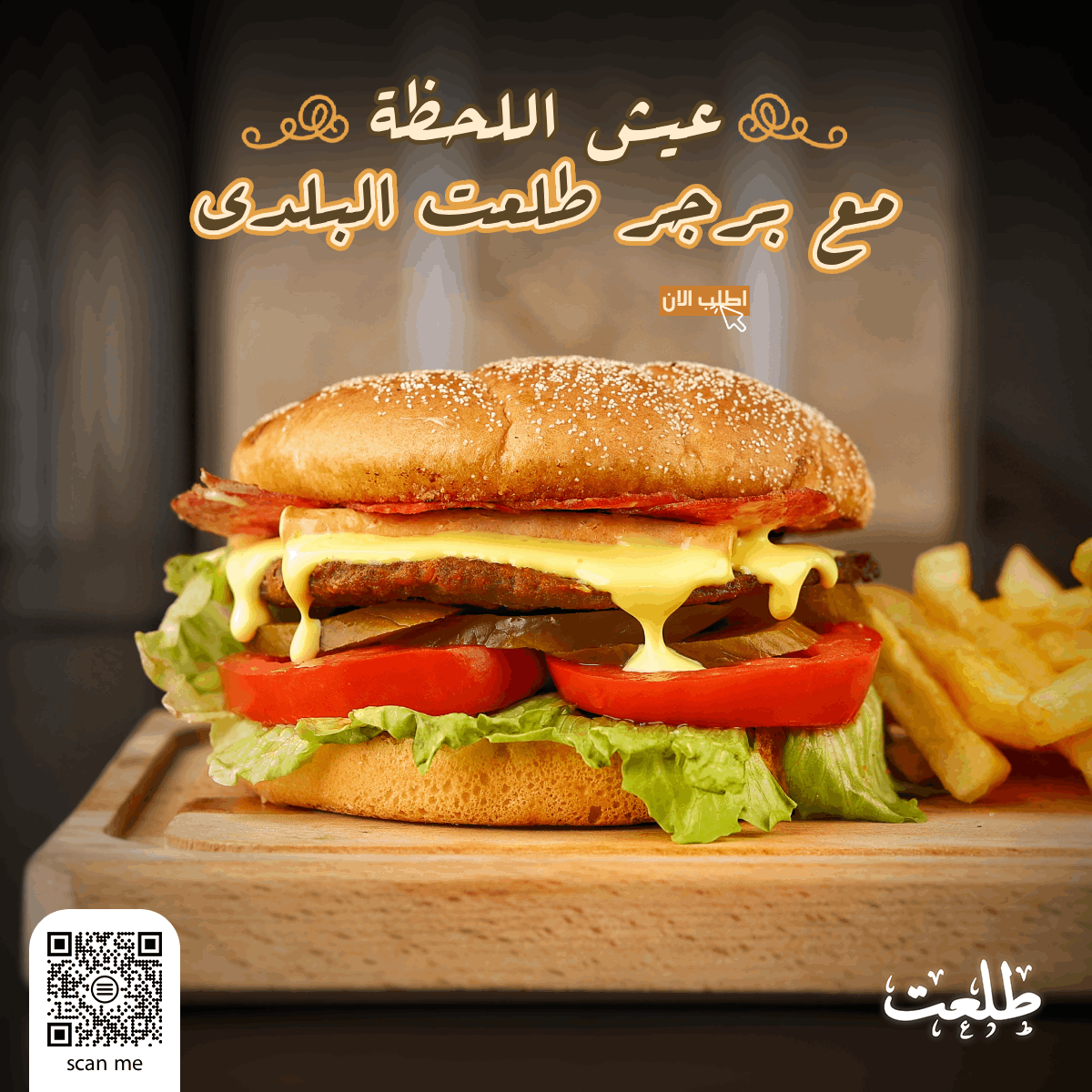 أخر أعمالي مع مطعم طلعت 🍽️