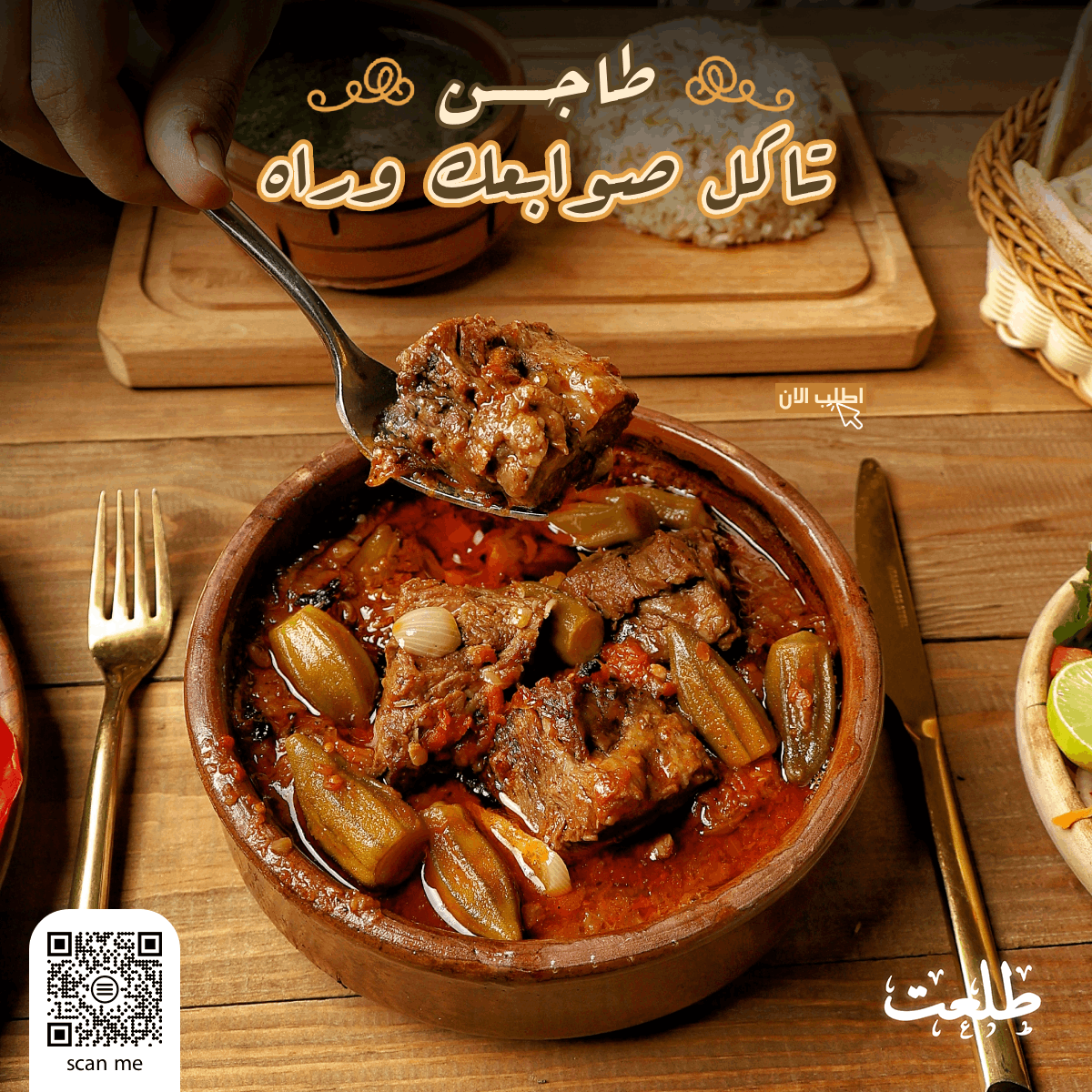 أخر أعمالي مع مطعم طلعت 🍽️