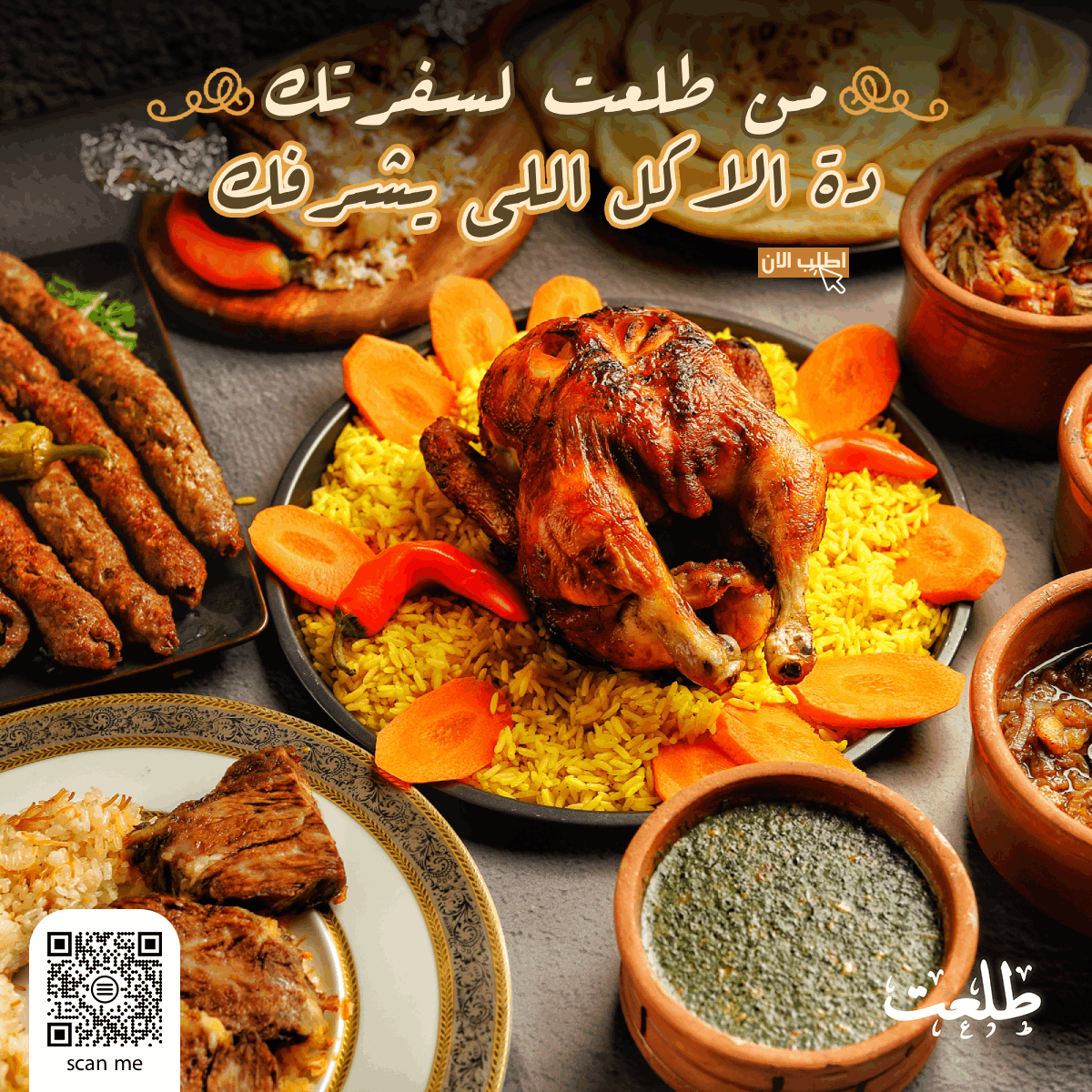 أخر أعمالي مع مطعم طلعت 🍽️