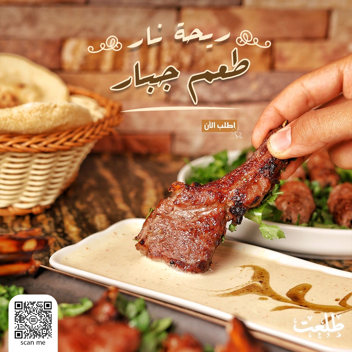 أخر أعمالي مع مطعم طلعت 🍽️