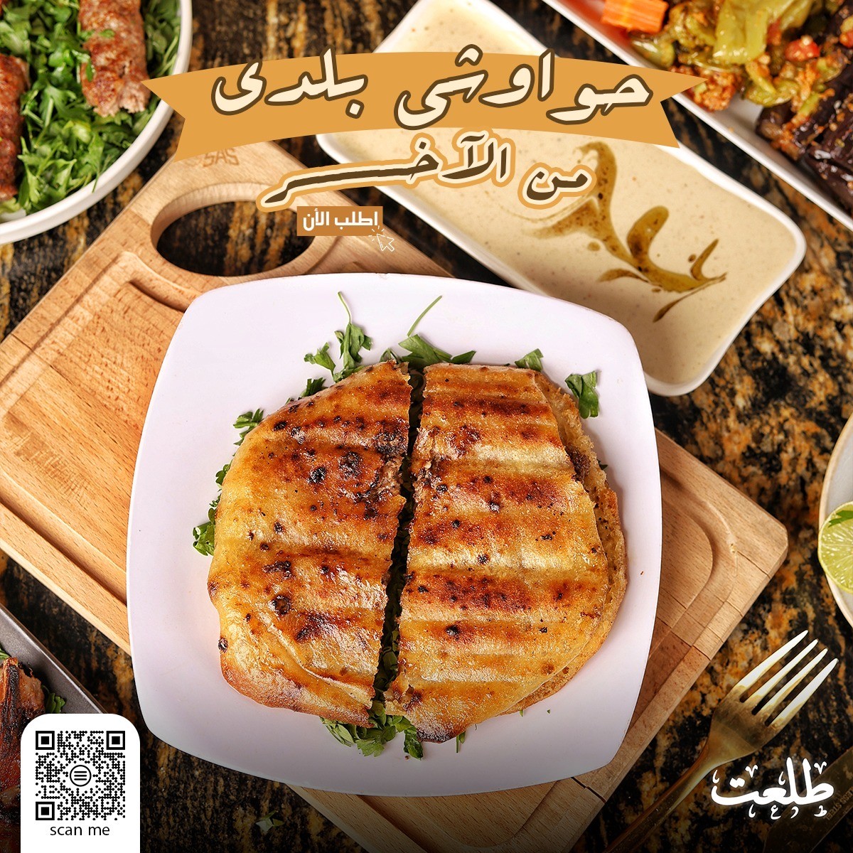 أخر أعمالي مع مطعم طلعت 🍽️