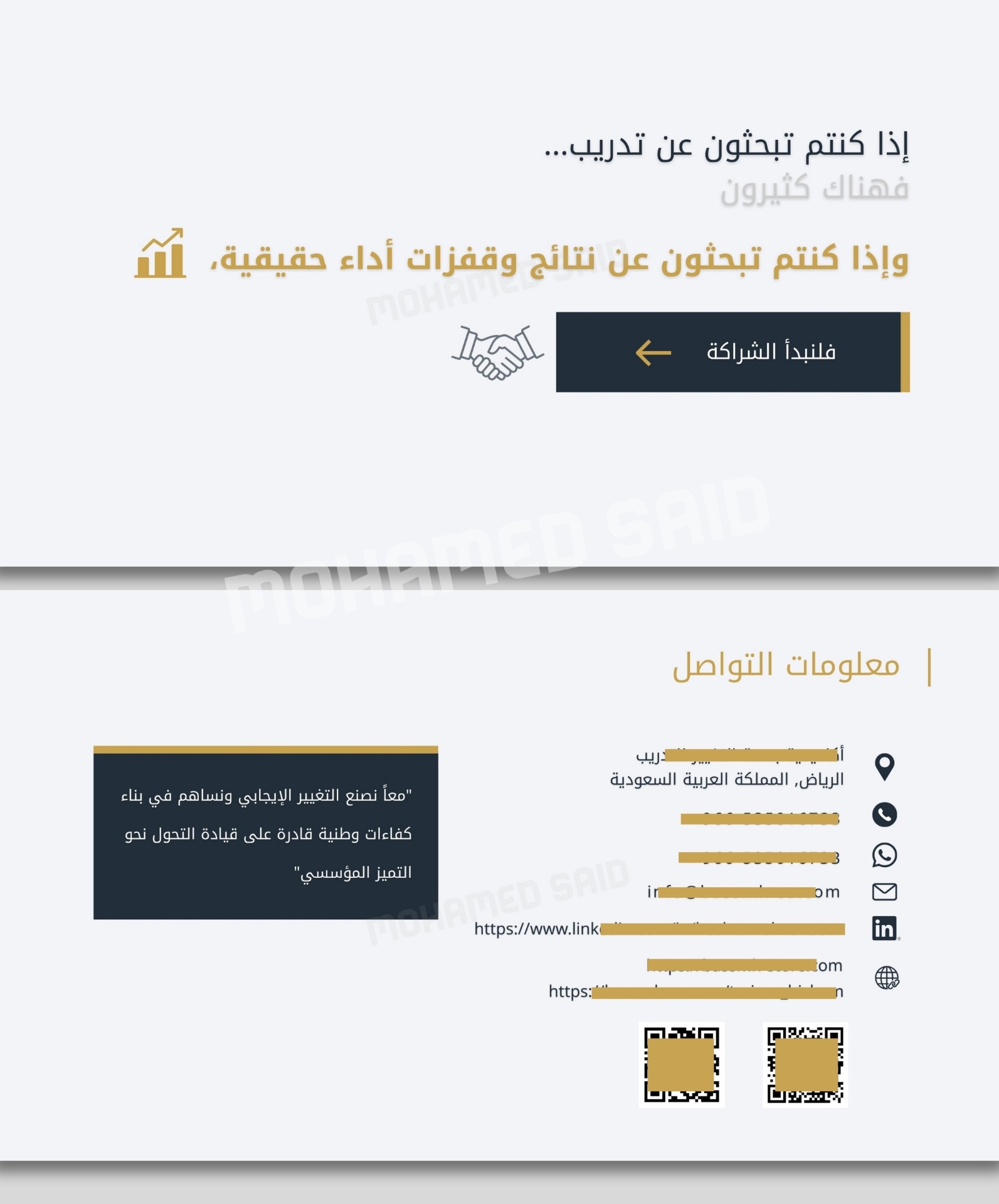 تصميم وكتابة Pitch Deck احترافي لعرض فكرتك على المستثمرين بثقة