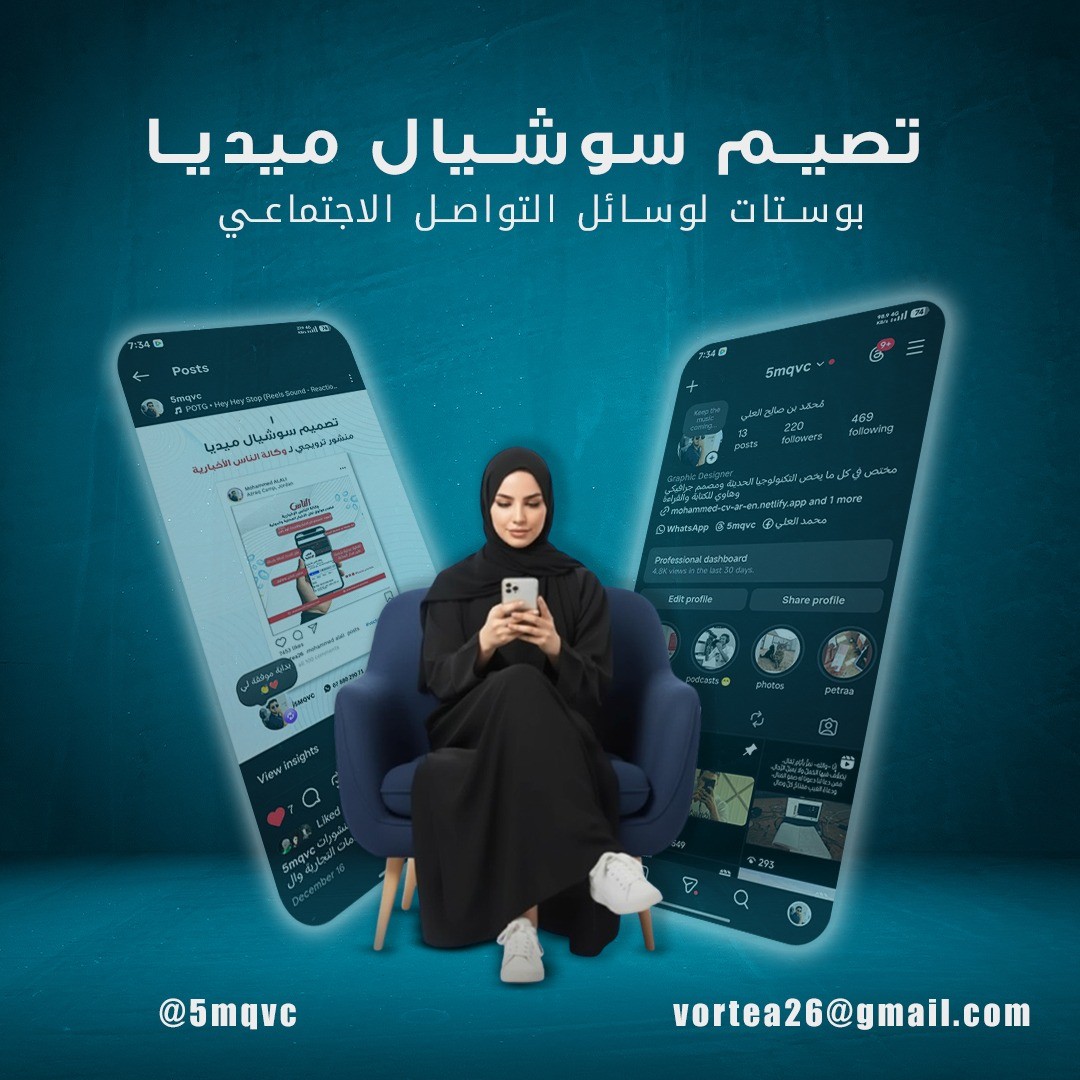 تصميم بوست ميديا