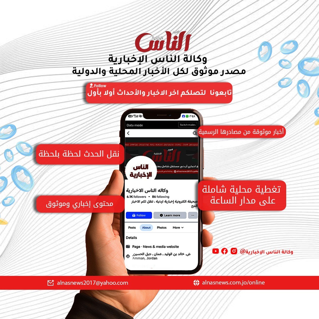 تصميم لوكالة اخبارية اردنيه