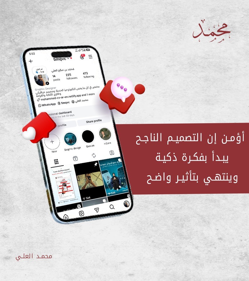 تصميم سوشيال ميديا