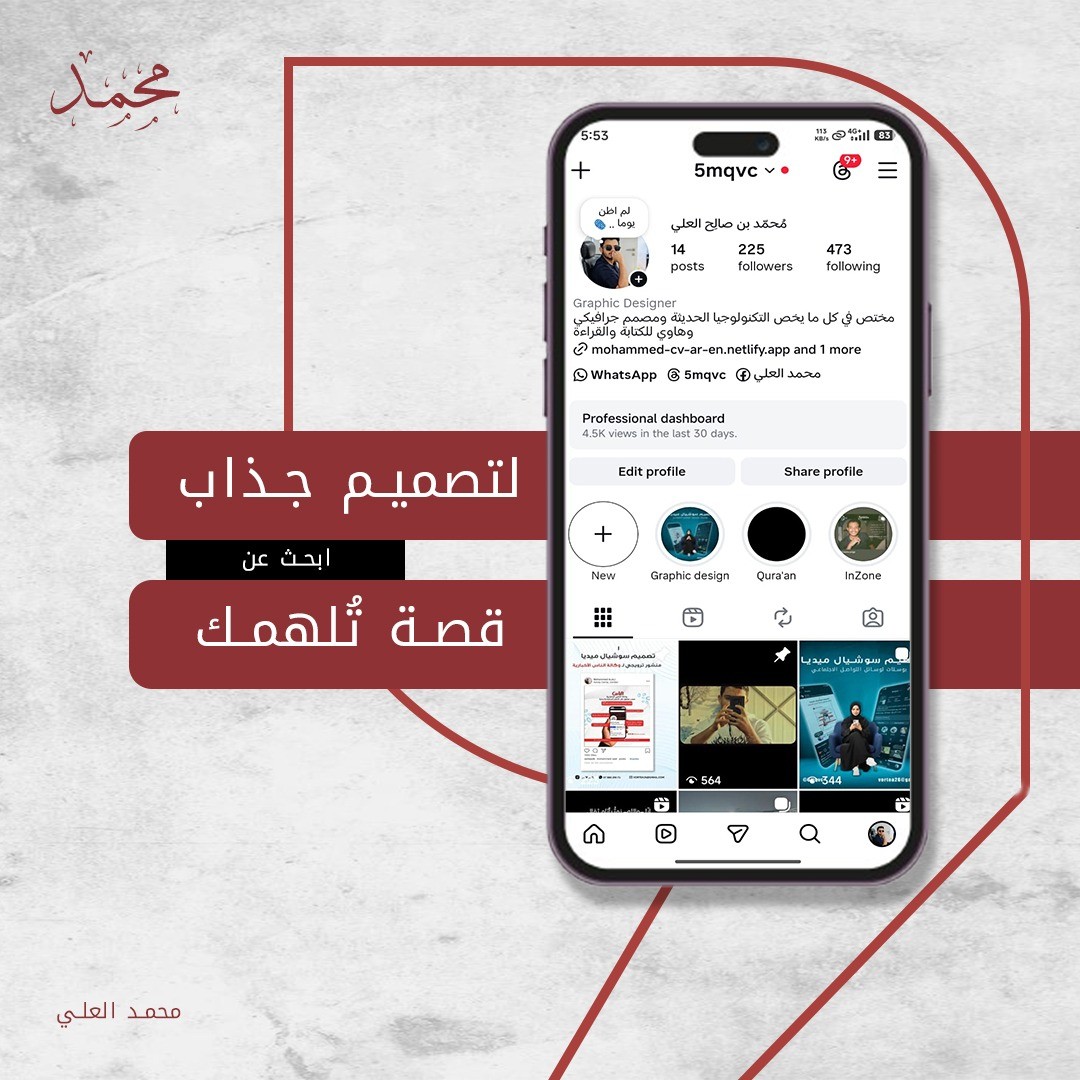 تصميم سوشيال ميديا