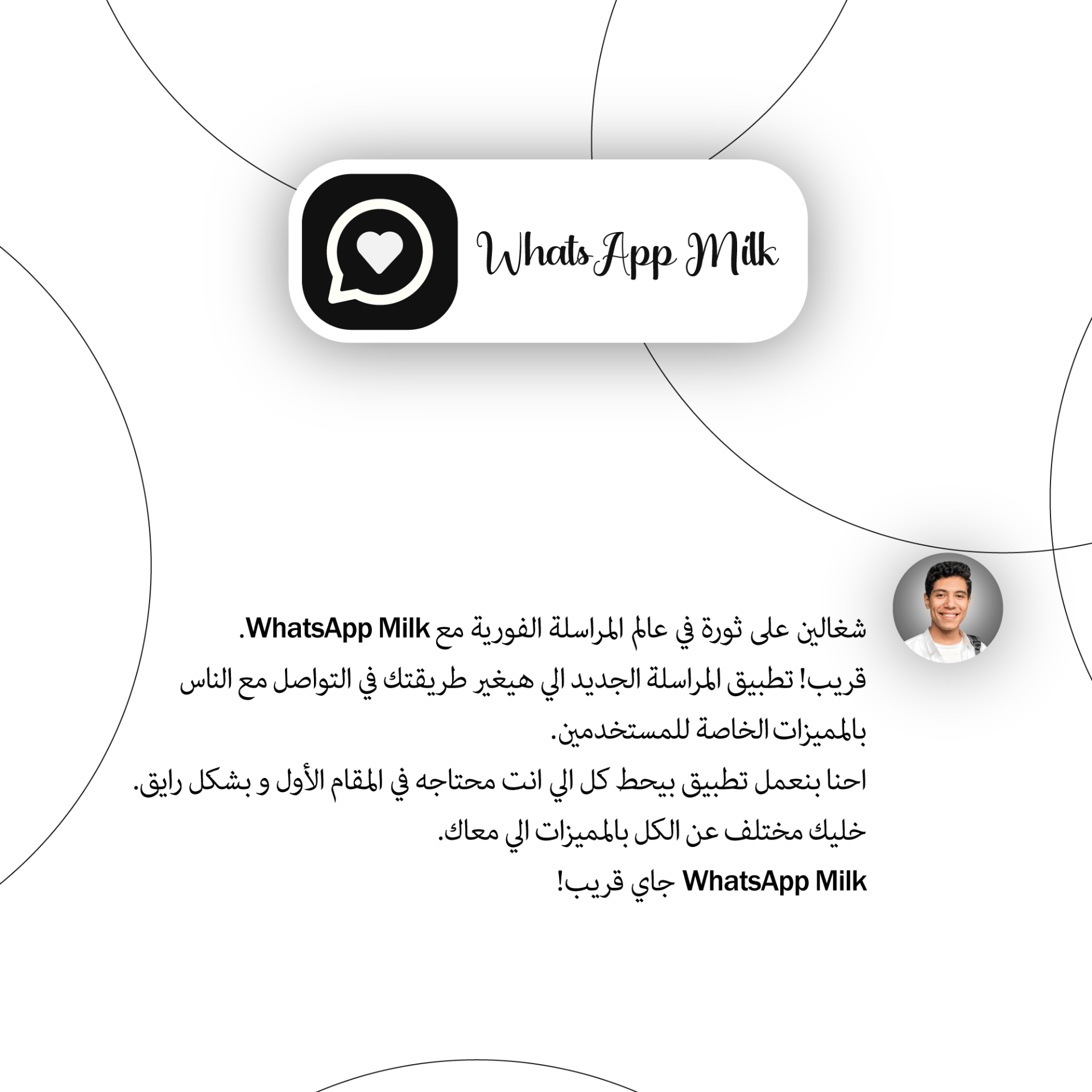 Redesign of the WhatsApp application