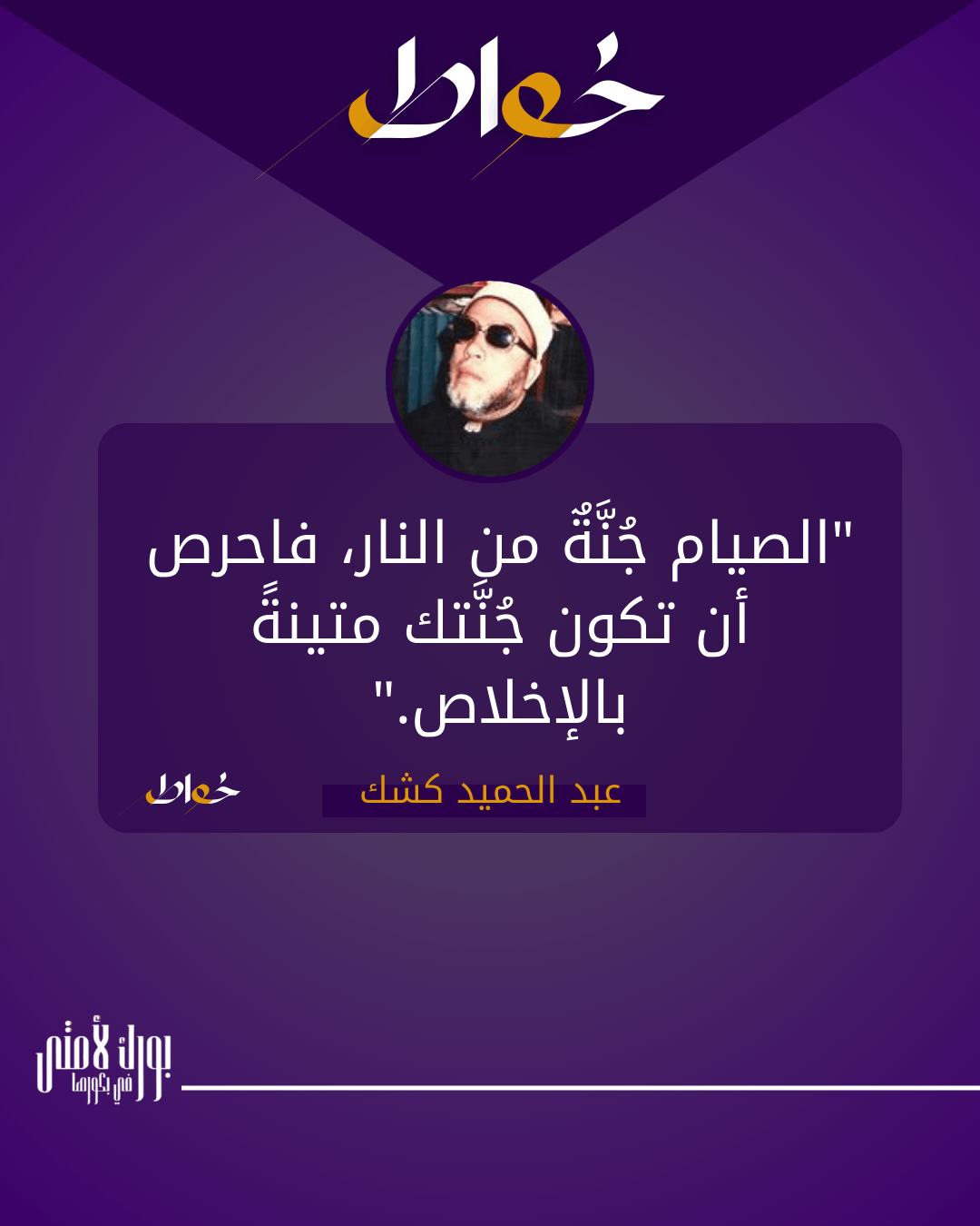 تصميم بوسترات سوشيال ميديا