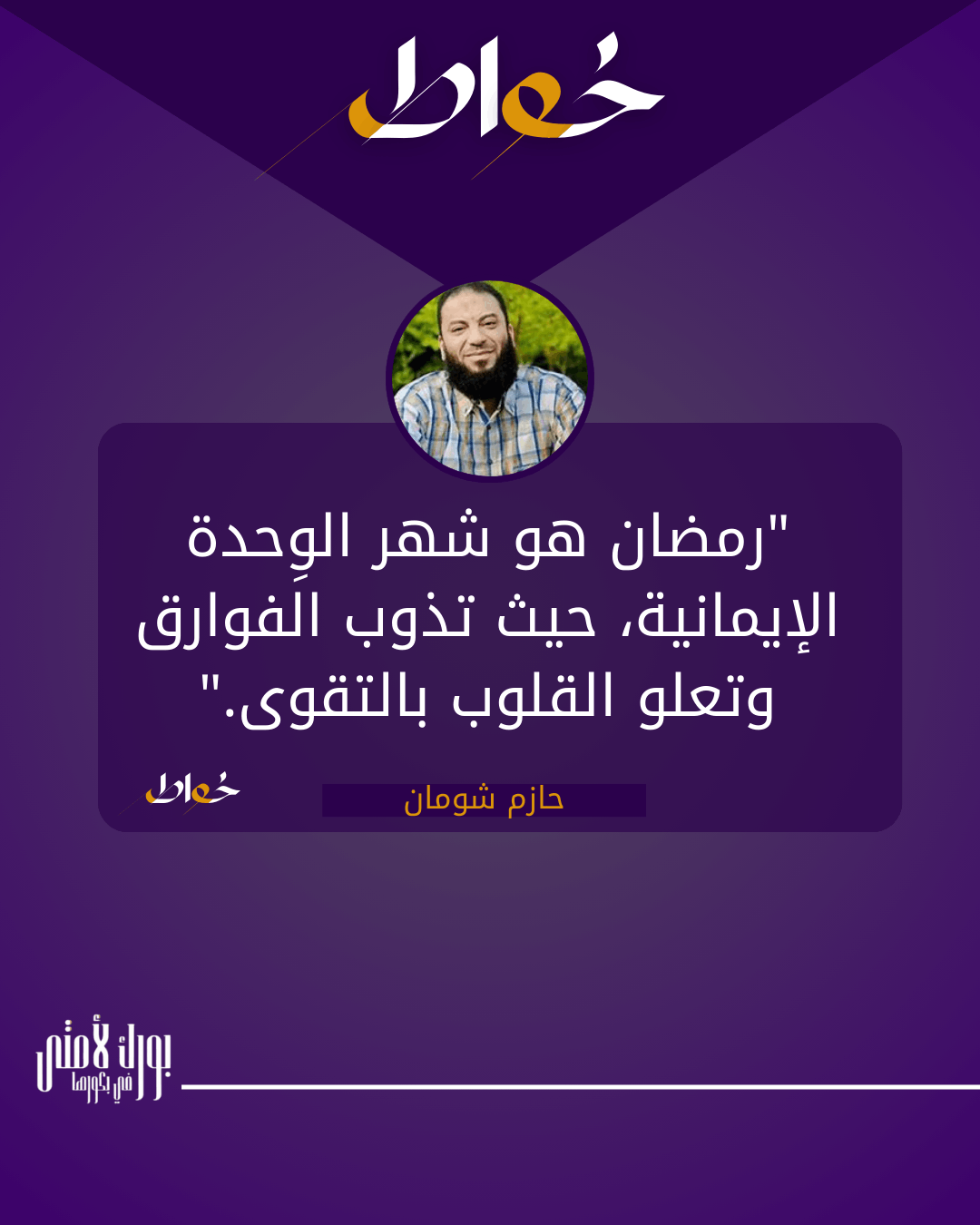 تصميم بوسترات سوشيال ميديا