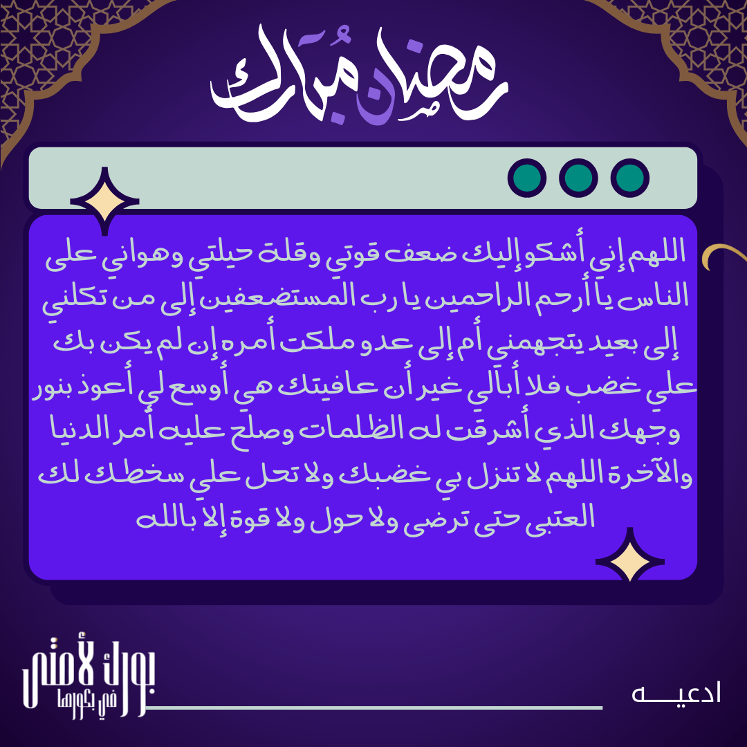 تصاميم رمضانيه