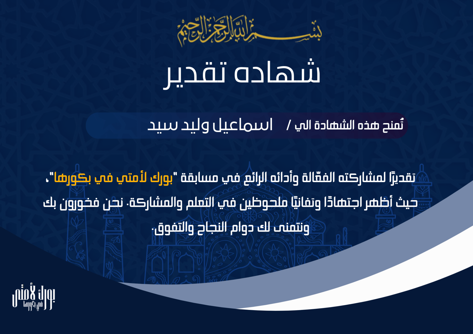 تصميم  شهاده تقدير