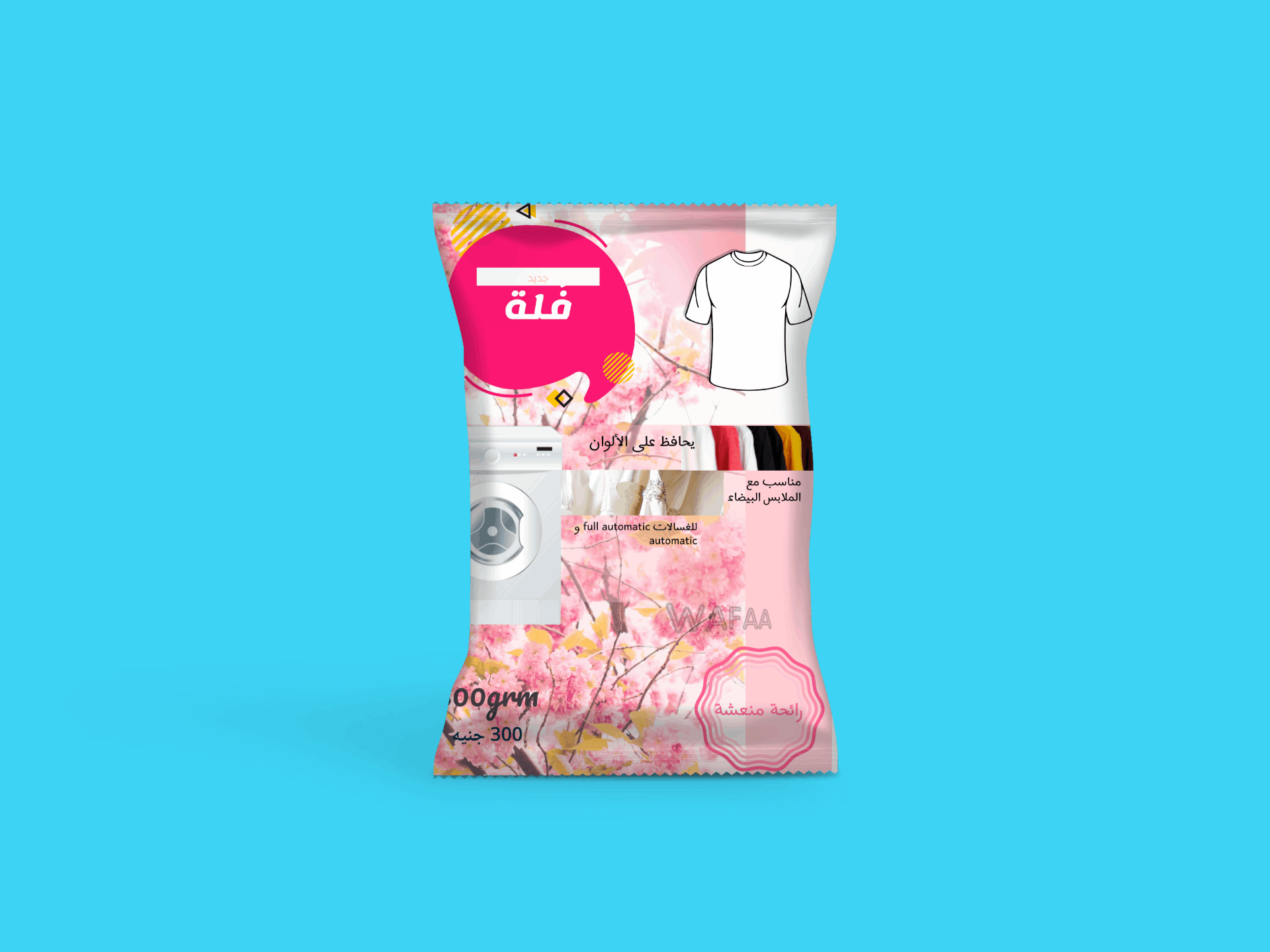 تصميم عبوة مسحوق غسيل ملابس(فُلة اسم افتراضي)وهو فعلا فُلة😂 (Packaging Design + Mockup)