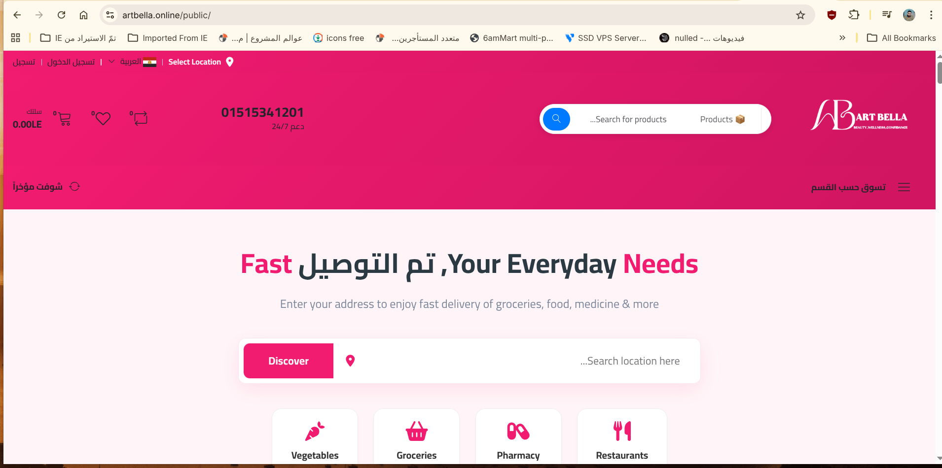 متجر الكتروني للعملاء والجمله يظهر السعر علي حسب نوع العميل موقع وتطبيق هاتف