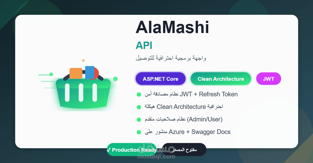 واجهة برمجية احترافية (AlaMashi.API) مع نظام مصادقة متكامل