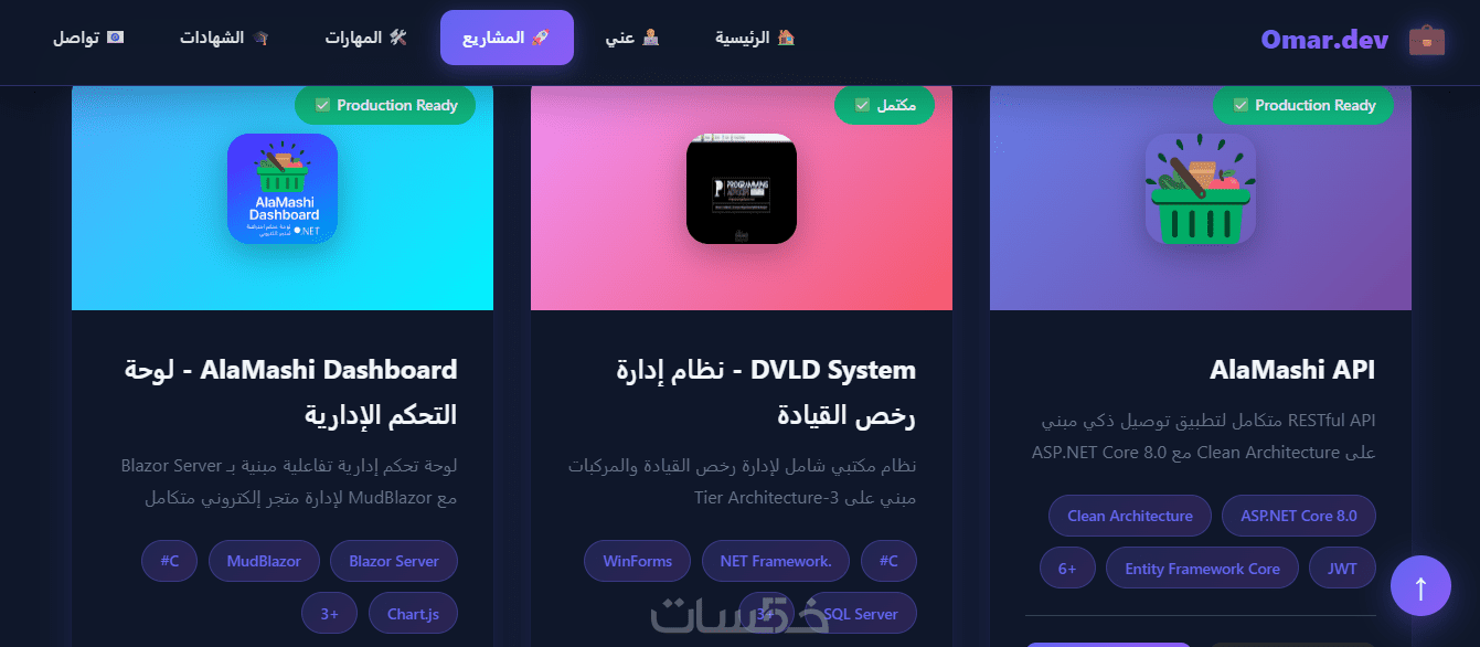 بورتفوليو شخصي حديث وتقني