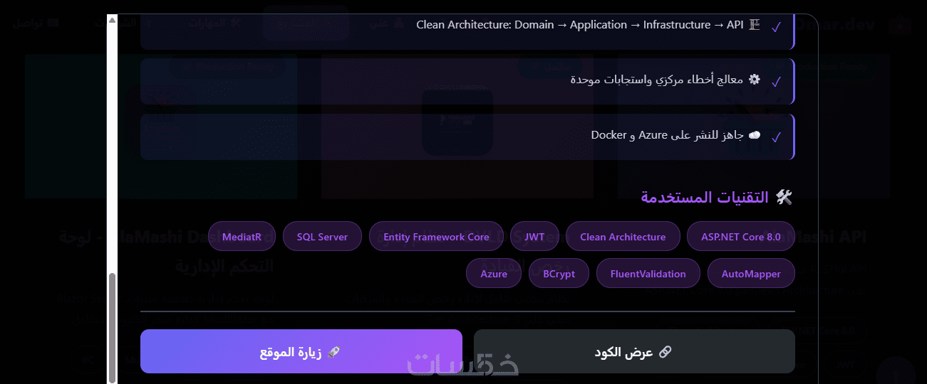 بورتفوليو شخصي حديث وتقني
