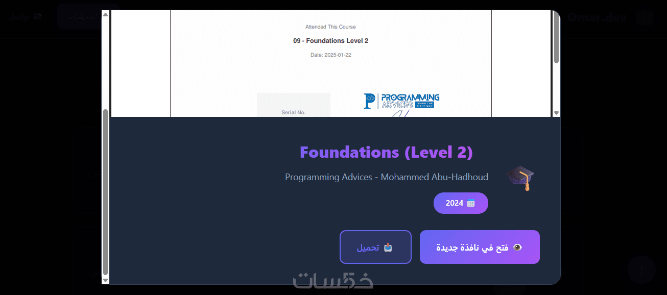 بورتفوليو شخصي حديث وتقني