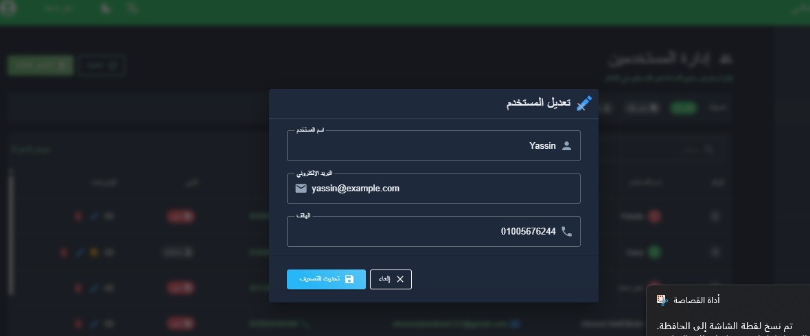 لوحة تحكم احترافية لإدارة متجر إلكتروني (AlaMashi Dashboard)