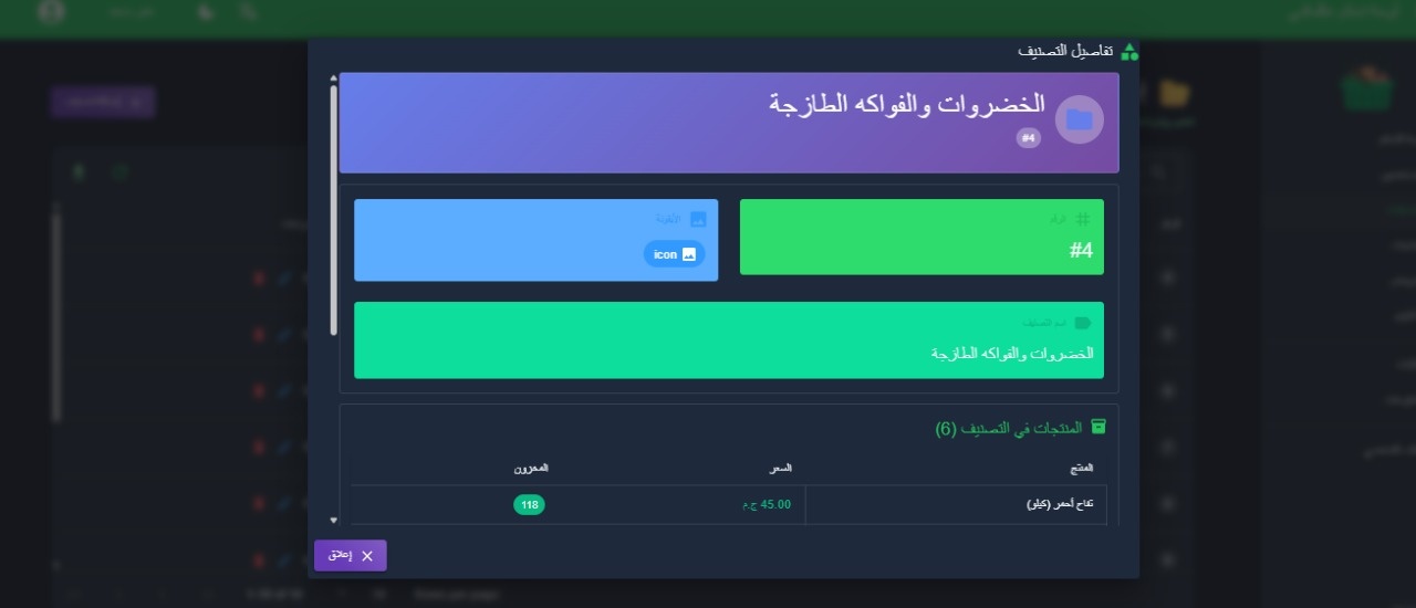 لوحة تحكم احترافية لإدارة متجر إلكتروني (AlaMashi Dashboard)