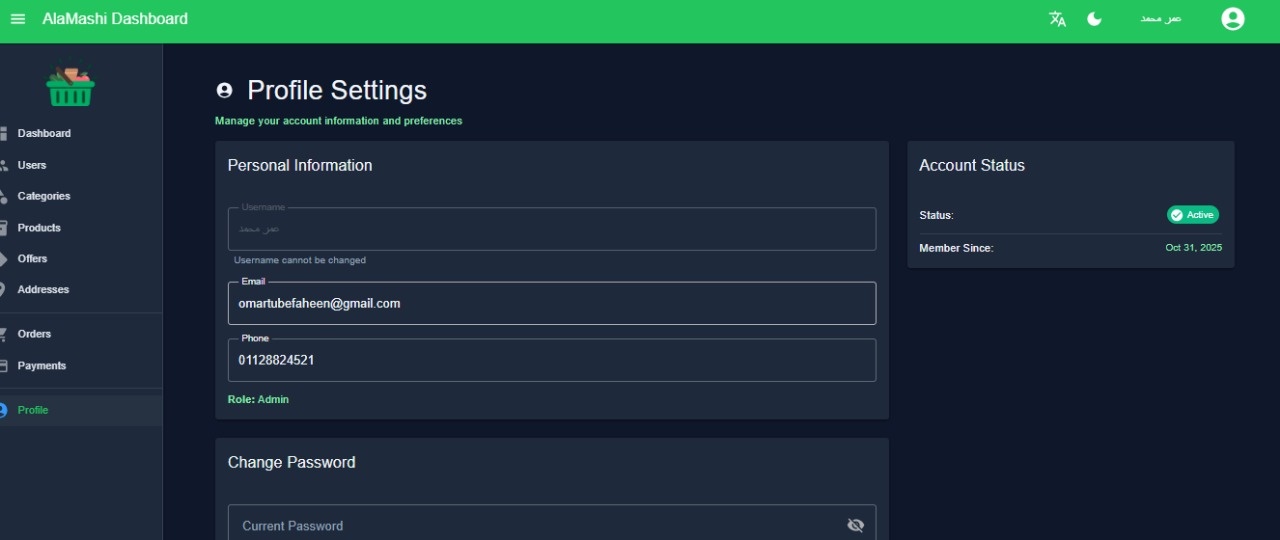 لوحة تحكم احترافية لإدارة متجر إلكتروني (AlaMashi Dashboard)