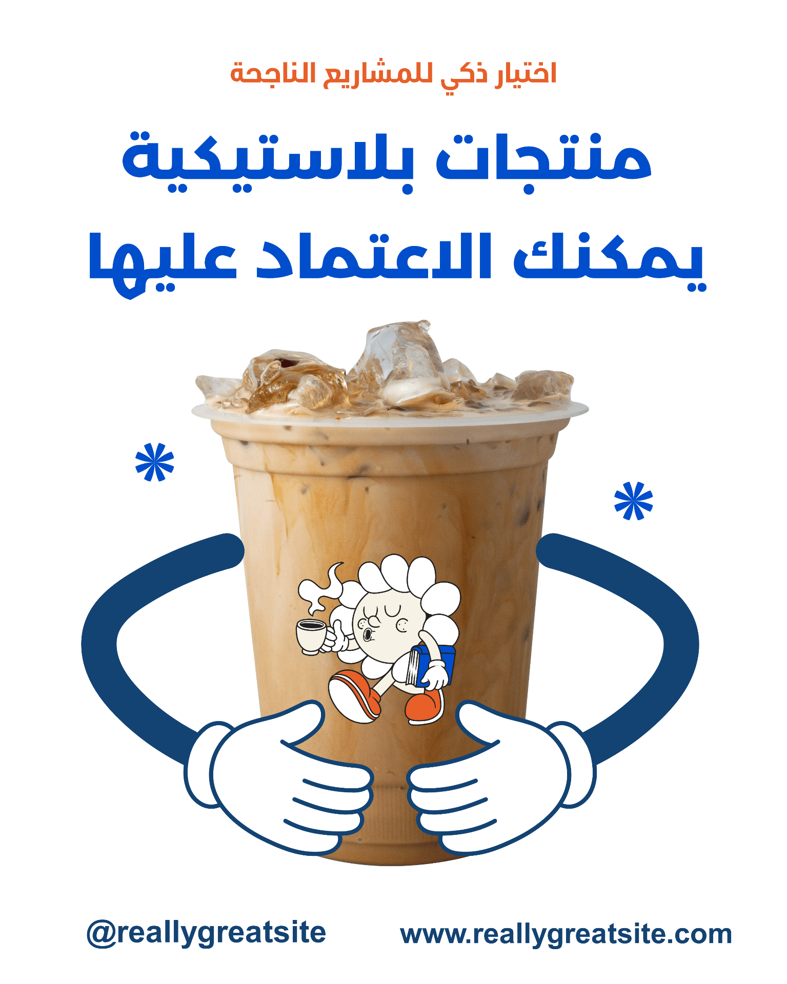 بوستات سوشيل ميديا - كافيه