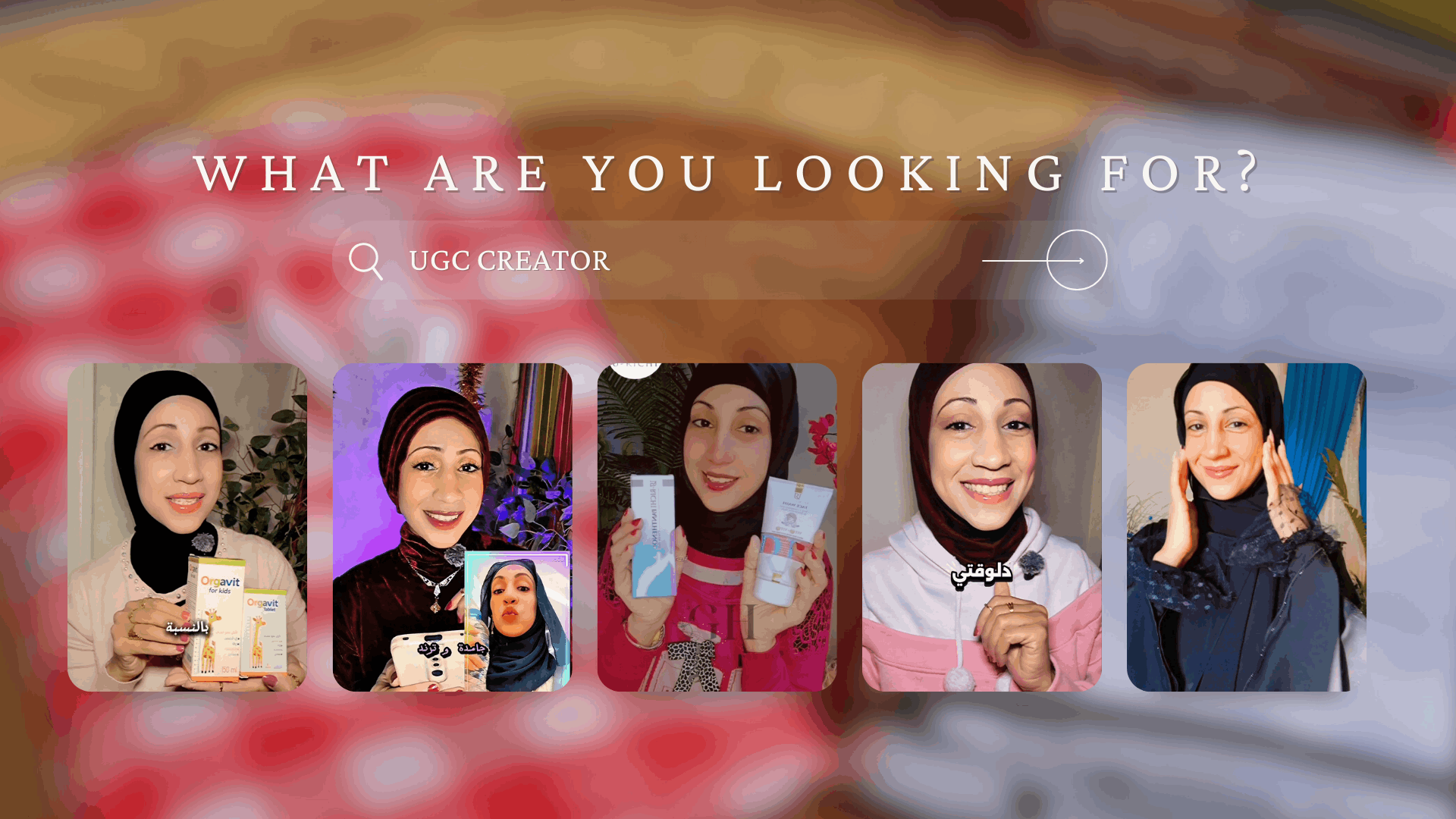 صانعة محتوى UGC محترفة - متخصصة في الفيديوهات التسويقية المقنعة