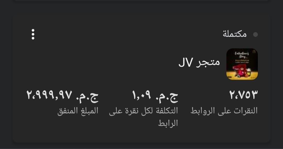 انشاء وادارة حملات إعلانية ممولة على الفيسبوك