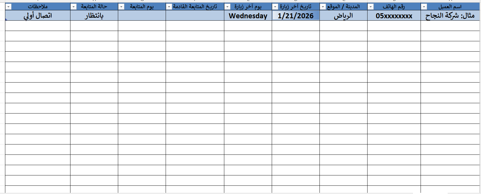 ادخال وتحليل بيانات