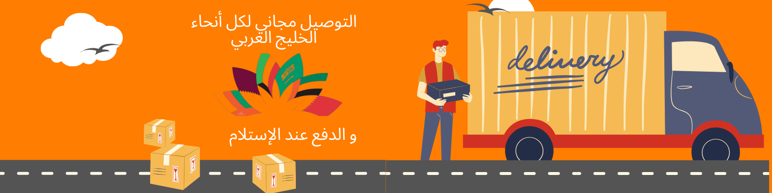 عمل صور لموقع التجارة الالكترونية