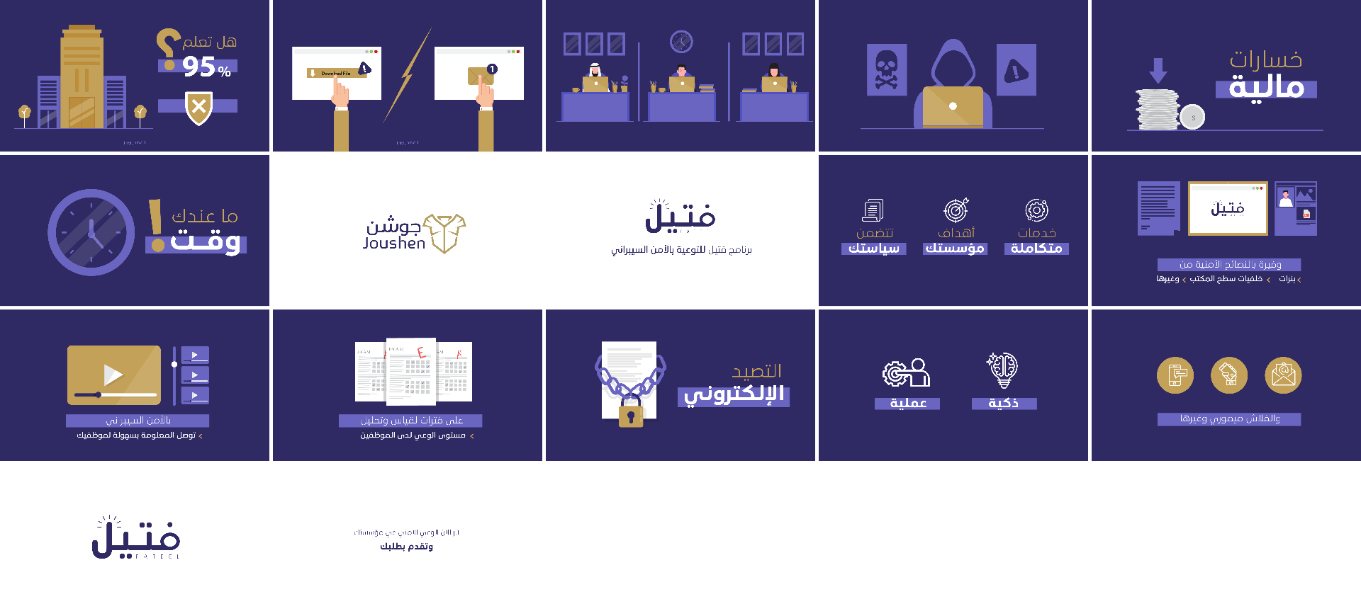 فيديو موشن جرافيك احترافي ل fteel