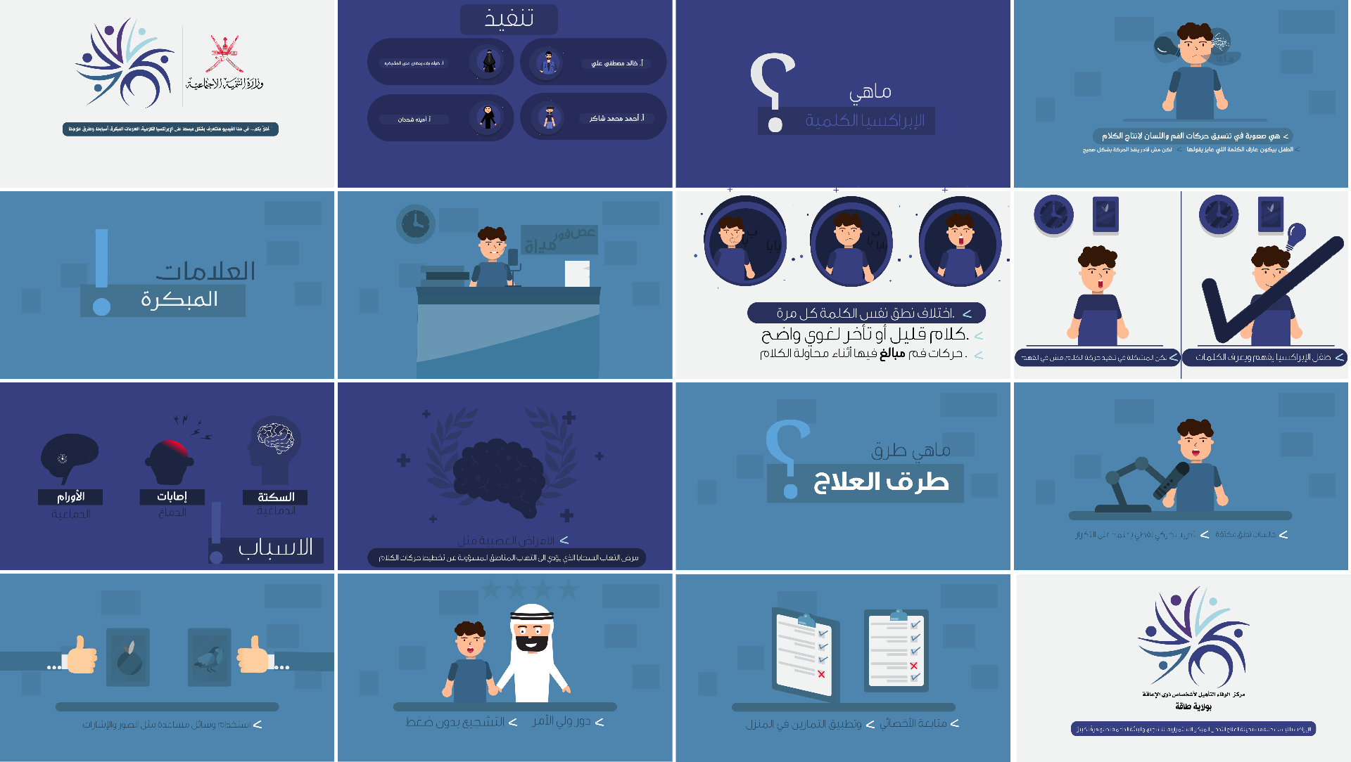 فيديو موشن جرافيك  لمركز الوفاء