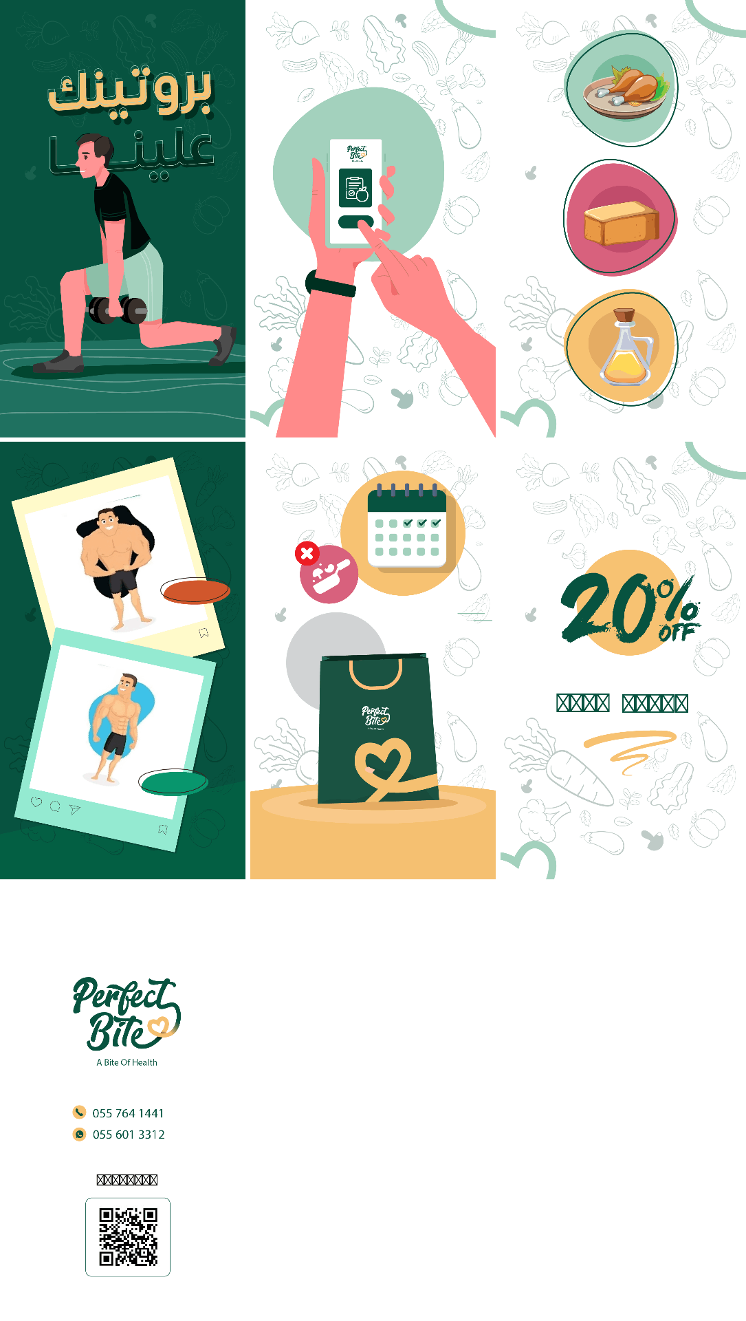 موشن جرافيك لي  بيرفيكت بايت