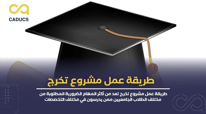 خدمات طلابية [مشاريع تخرج]