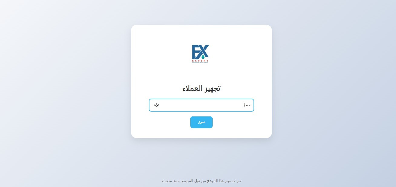 نظام تجهيز عملاء واتساب