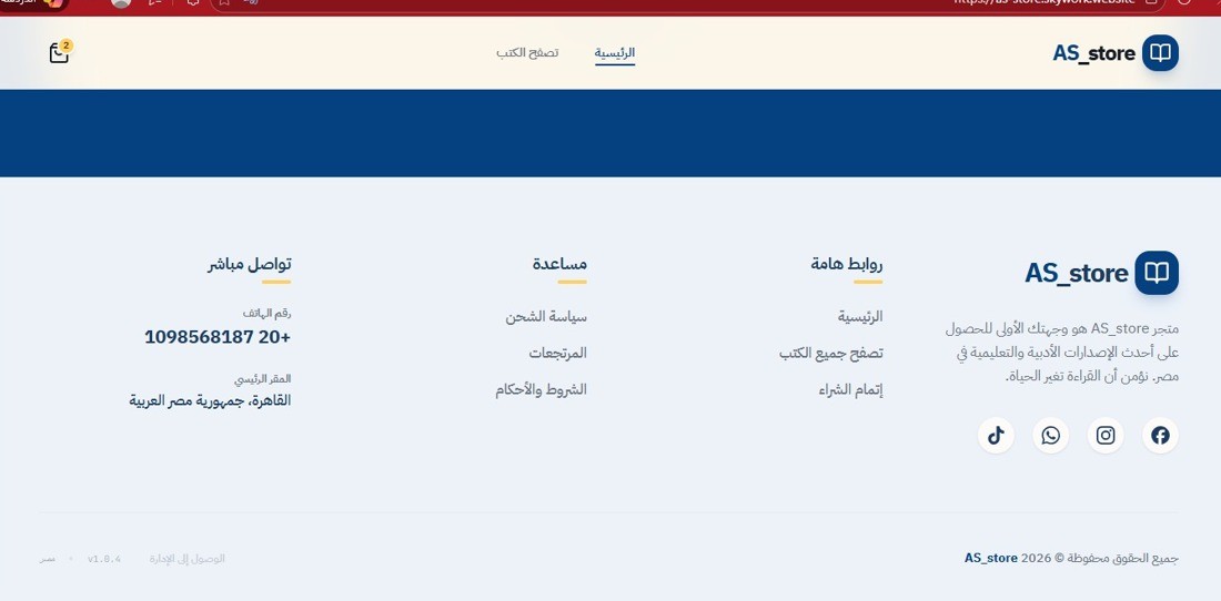 متجر الكتروني لبيع الكتب