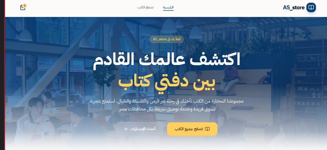 متجر الكتروني لبيع الكتب