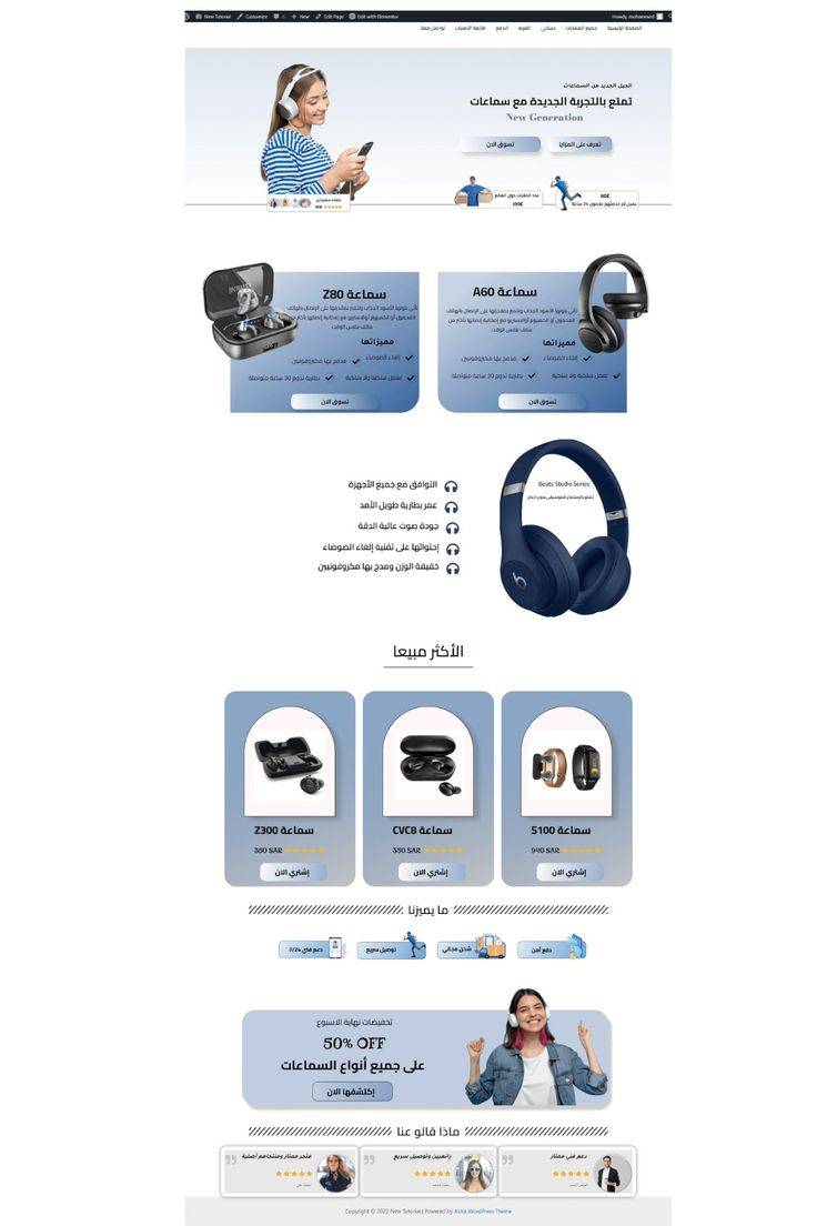 تصميم مواقع