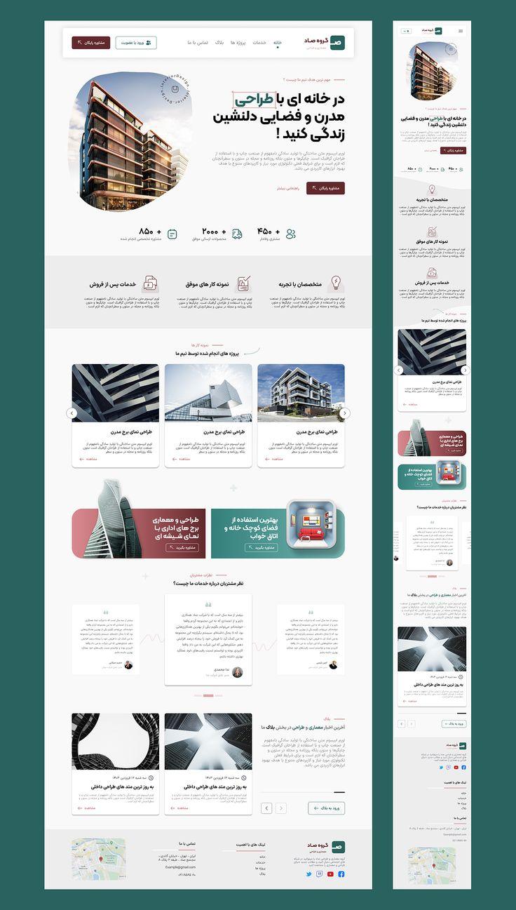 تصميم مواقع