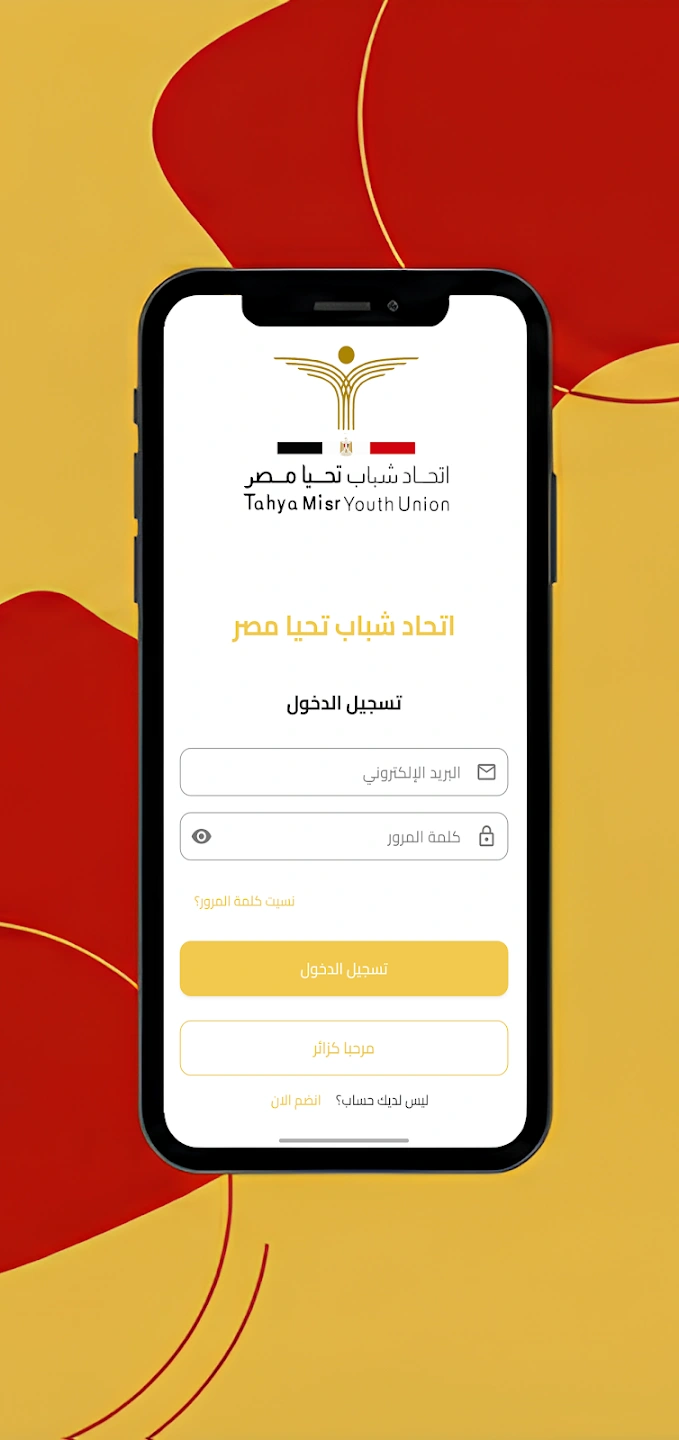 اتحاد شباب تحيا مصر